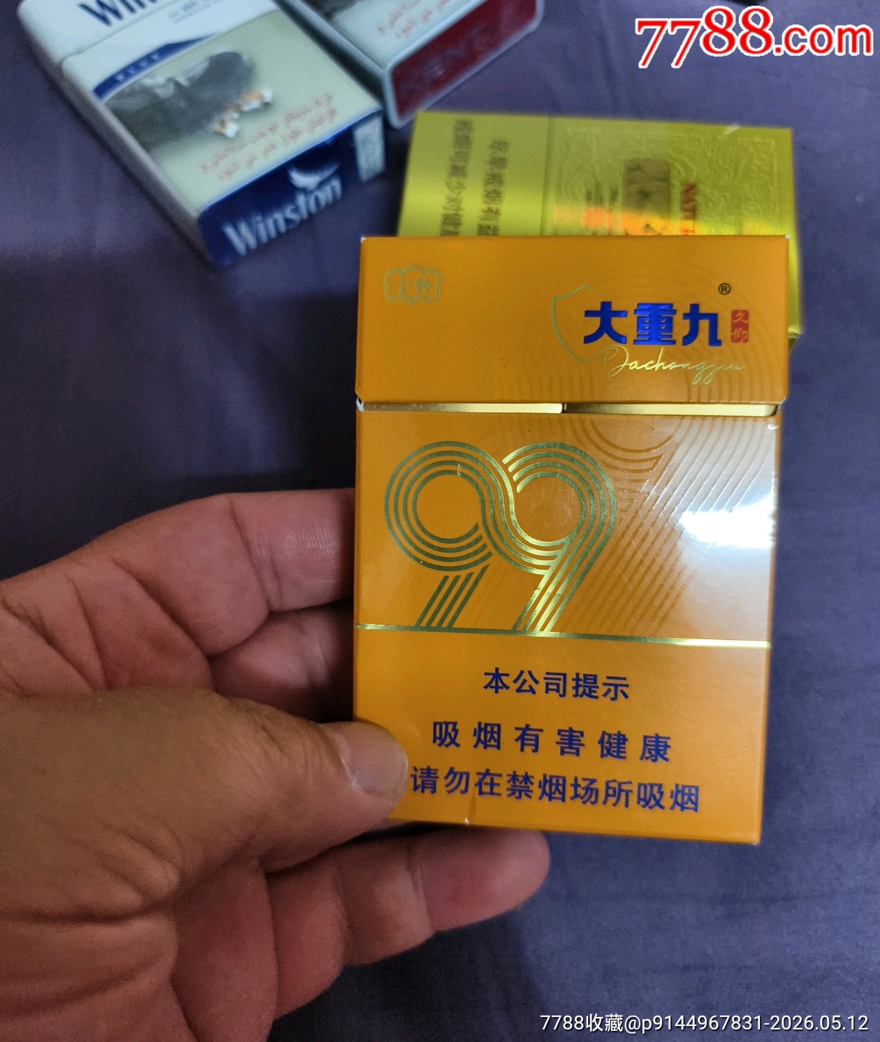 大重九空煙盒_價(jià)格3元_第1張_