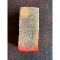 珍品田黄石印章精雕【招财貔貅】老闲章__【7788旧书网】