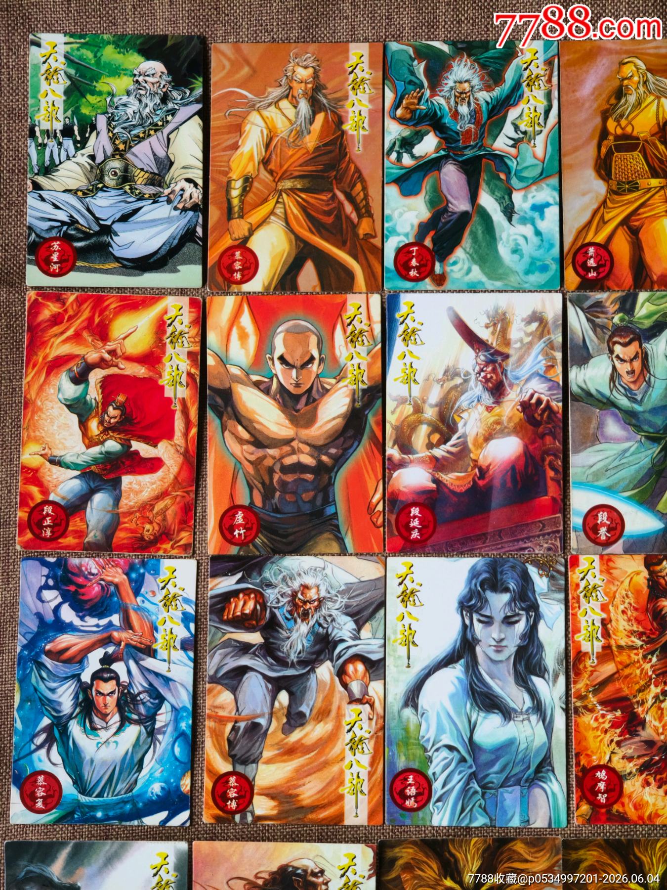 天龍八部普卡一套齊_價格330元_第13張_
