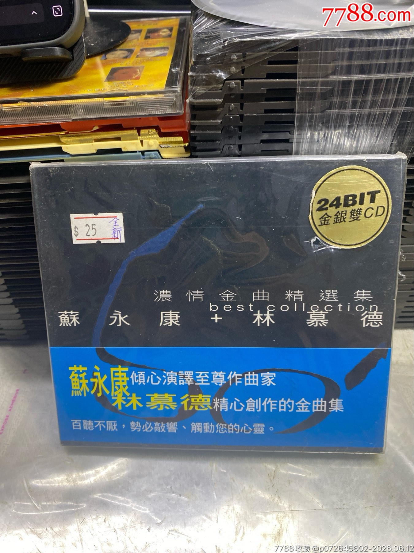 蘇永康。2CD。95新_價格40元_第1張_