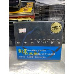 蘇永康。2CD。95新(au44838901)_7788商城__七七八八商品交易平臺(7788.com)