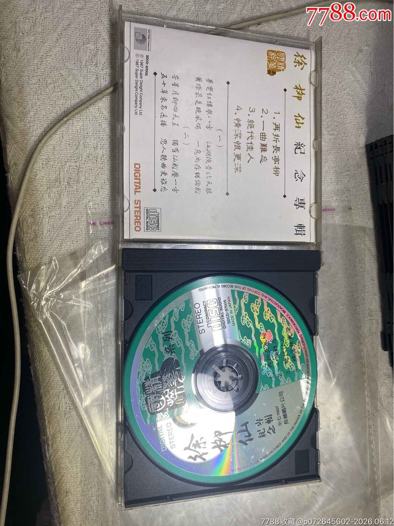 徐柳仙。三菱版。95新_價(jià)格30元_第3張_