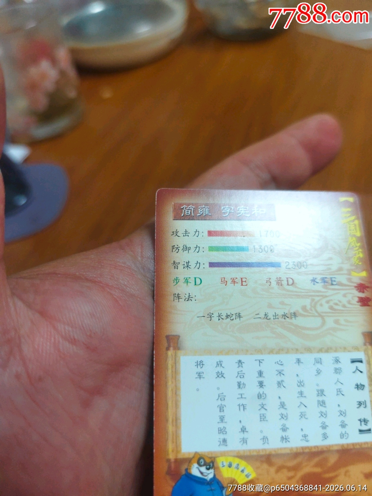 小浣熊昆閃亮版簡(jiǎn)雍_價(jià)格163元_第11張_
