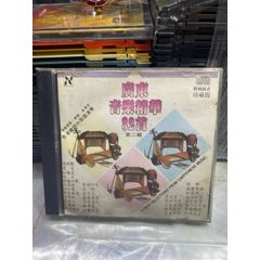 中國音樂精華32首。92新(au44864902)_7788商城__七七八八商品交易平臺(7788.com)
