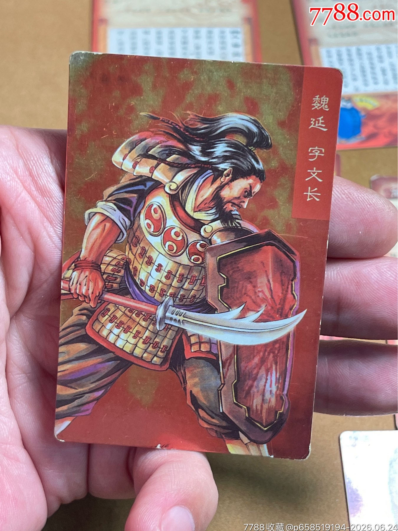 小浣熊三國(guó)卡昆閃一組_價(jià)格72元_第8張_