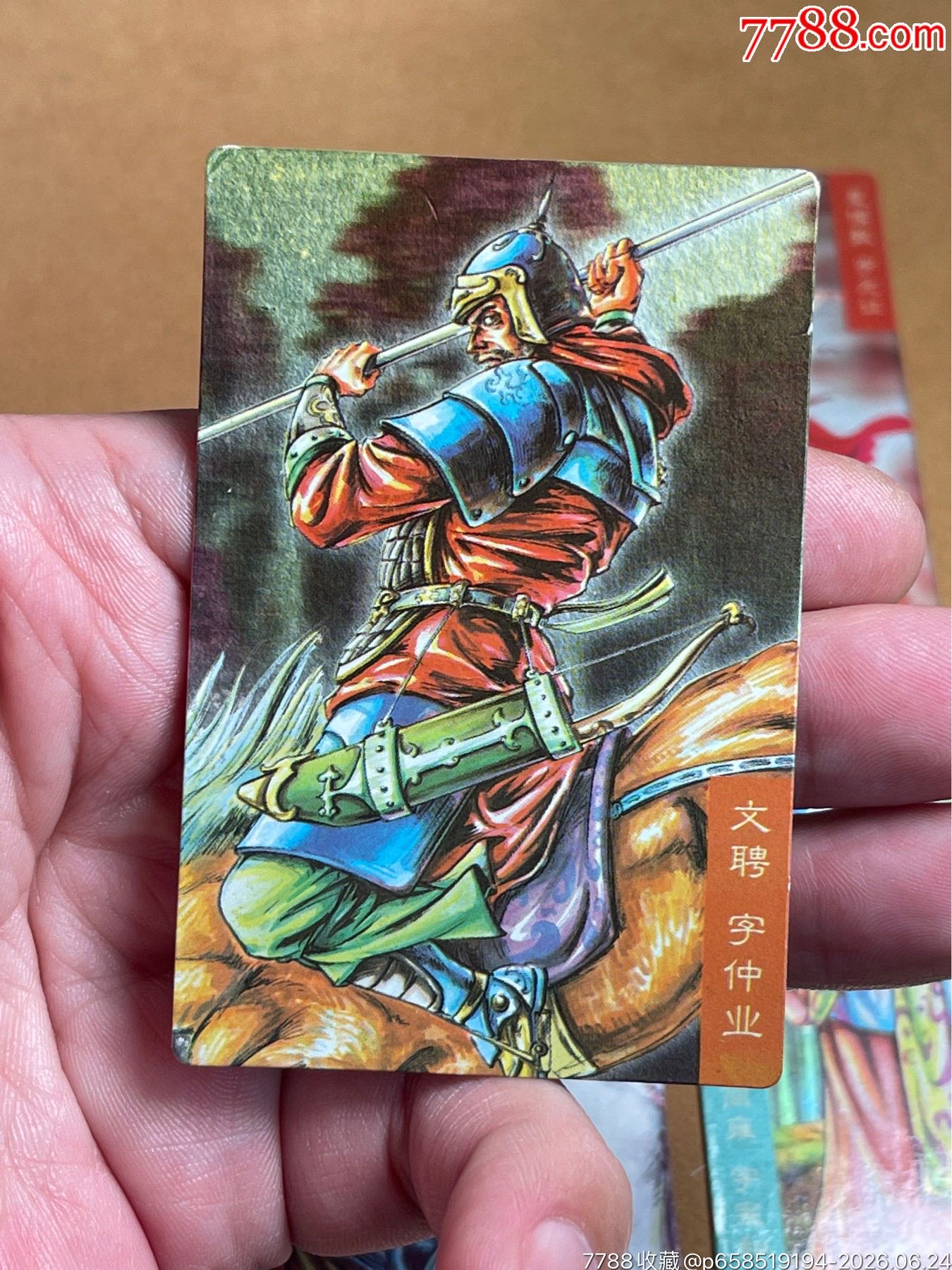 小浣熊三國(guó)卡昆閃一組_價(jià)格72元_第3張_