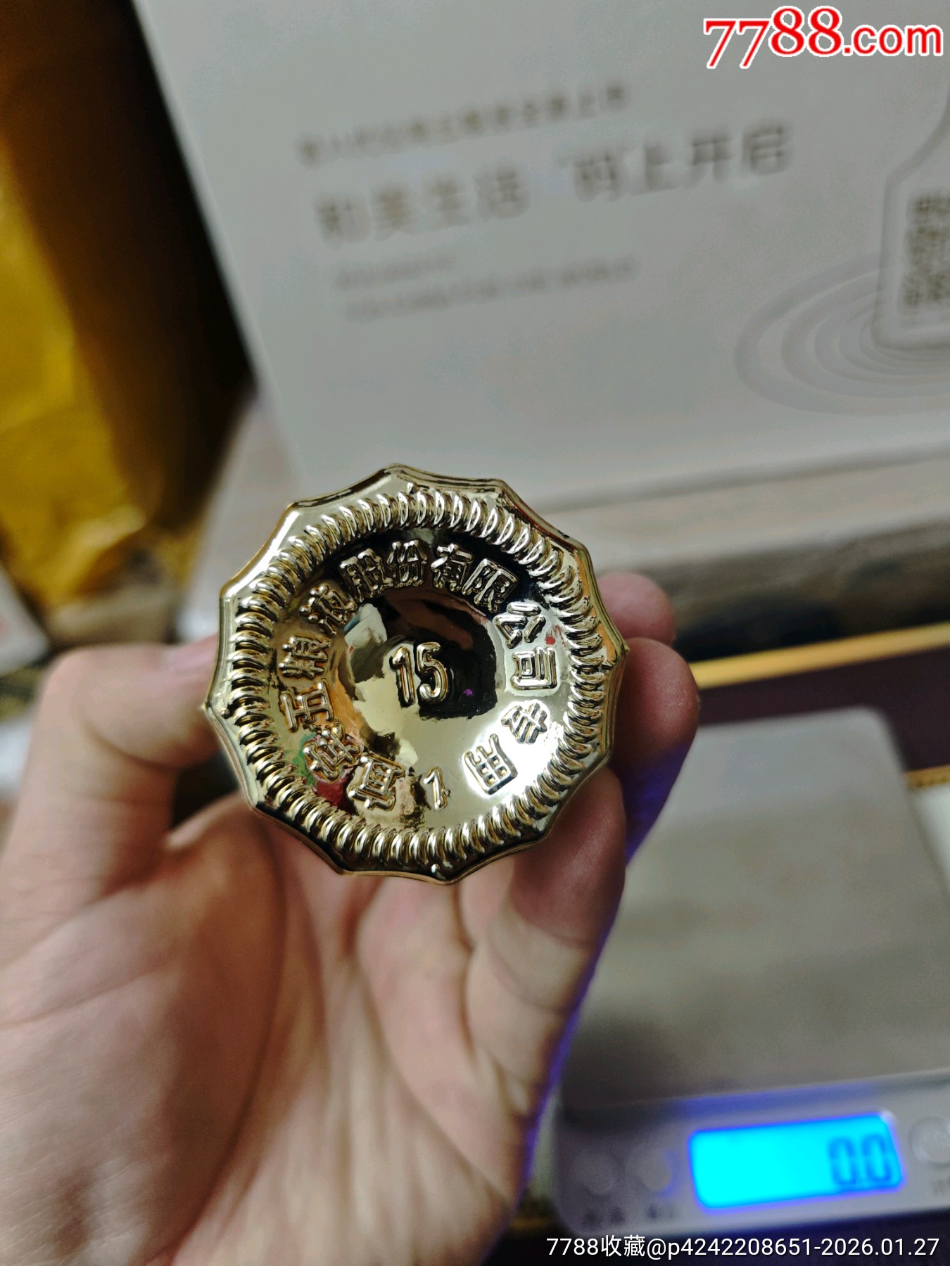 五糧液（土豪金）小酒版_價(jià)格91元_第9張_