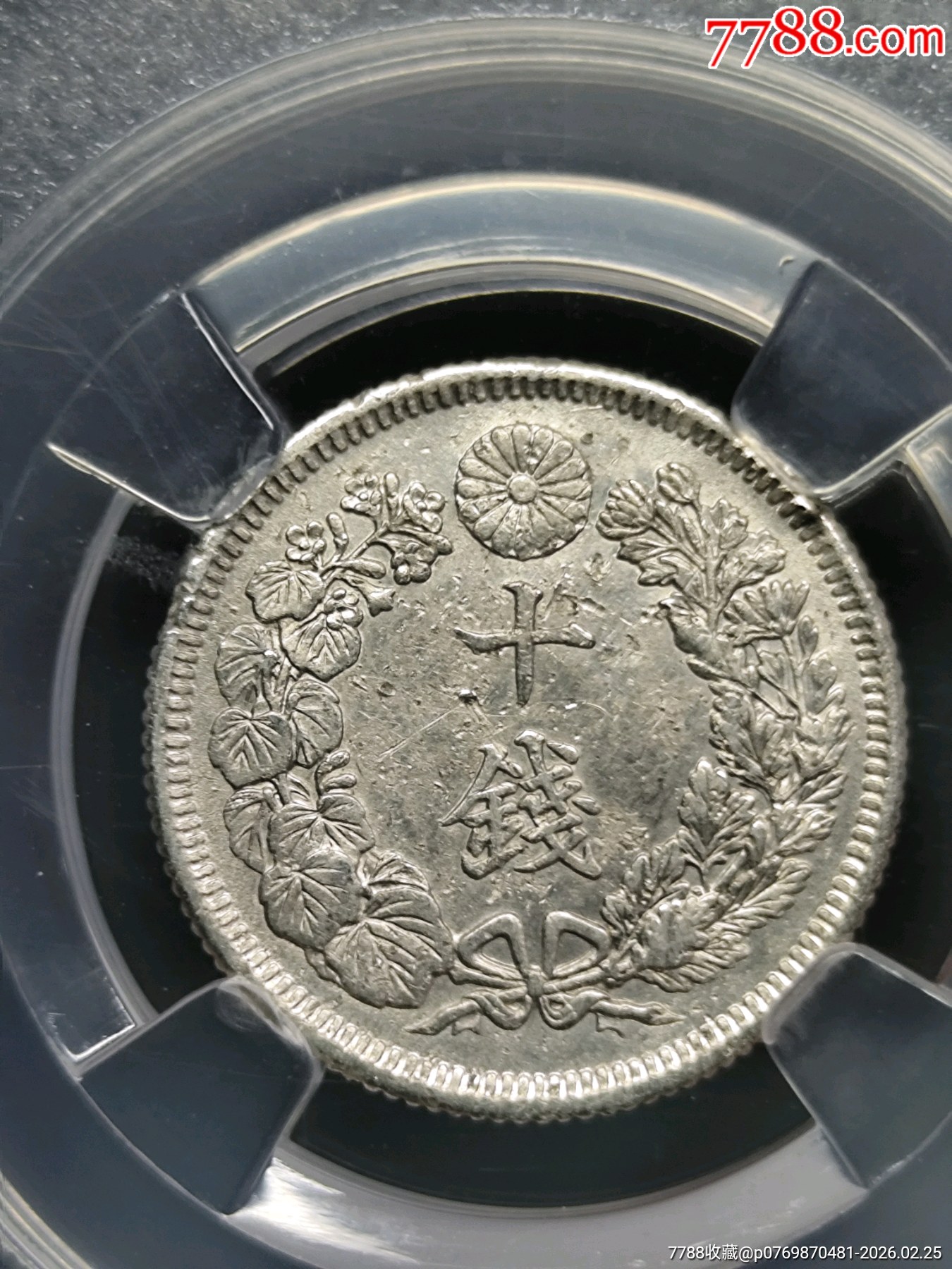 1913明治大正二年日本十钱银币17.2*1.2mm*2.0g-银元/机制银币-7788巴林石