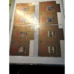 卡套《天下南岳》10X1，三無版，