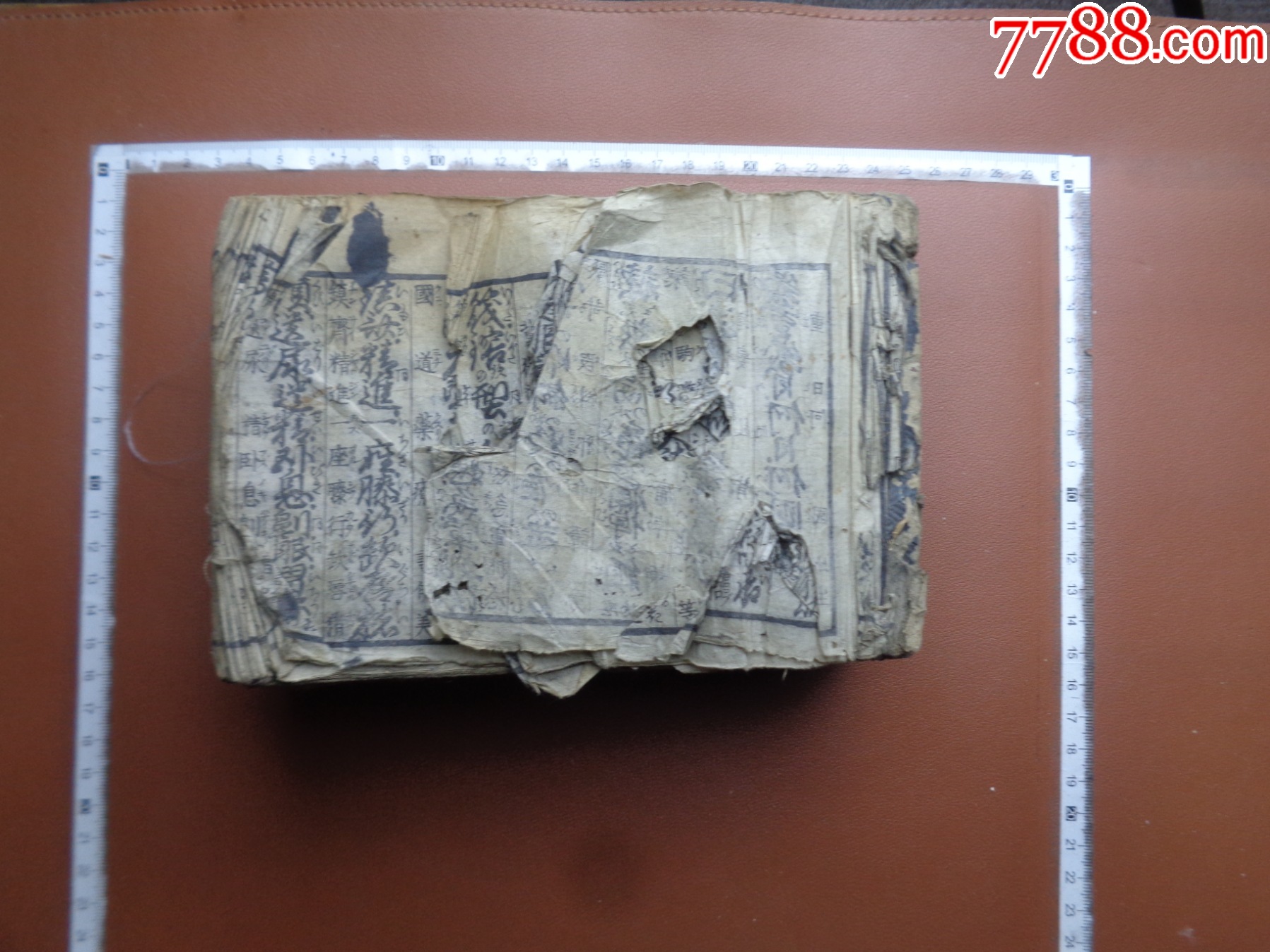 小日子藏书家早年旧藏,清中至清末時期《字典》超厚冊、封面封底缺損_【7788商城__七七八八商品交易平台(7788.com)】