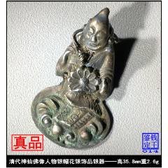 清代花卉老银发簪老银器银饰_银锁/银项链_图片价格_收藏鉴定_7788钱币网