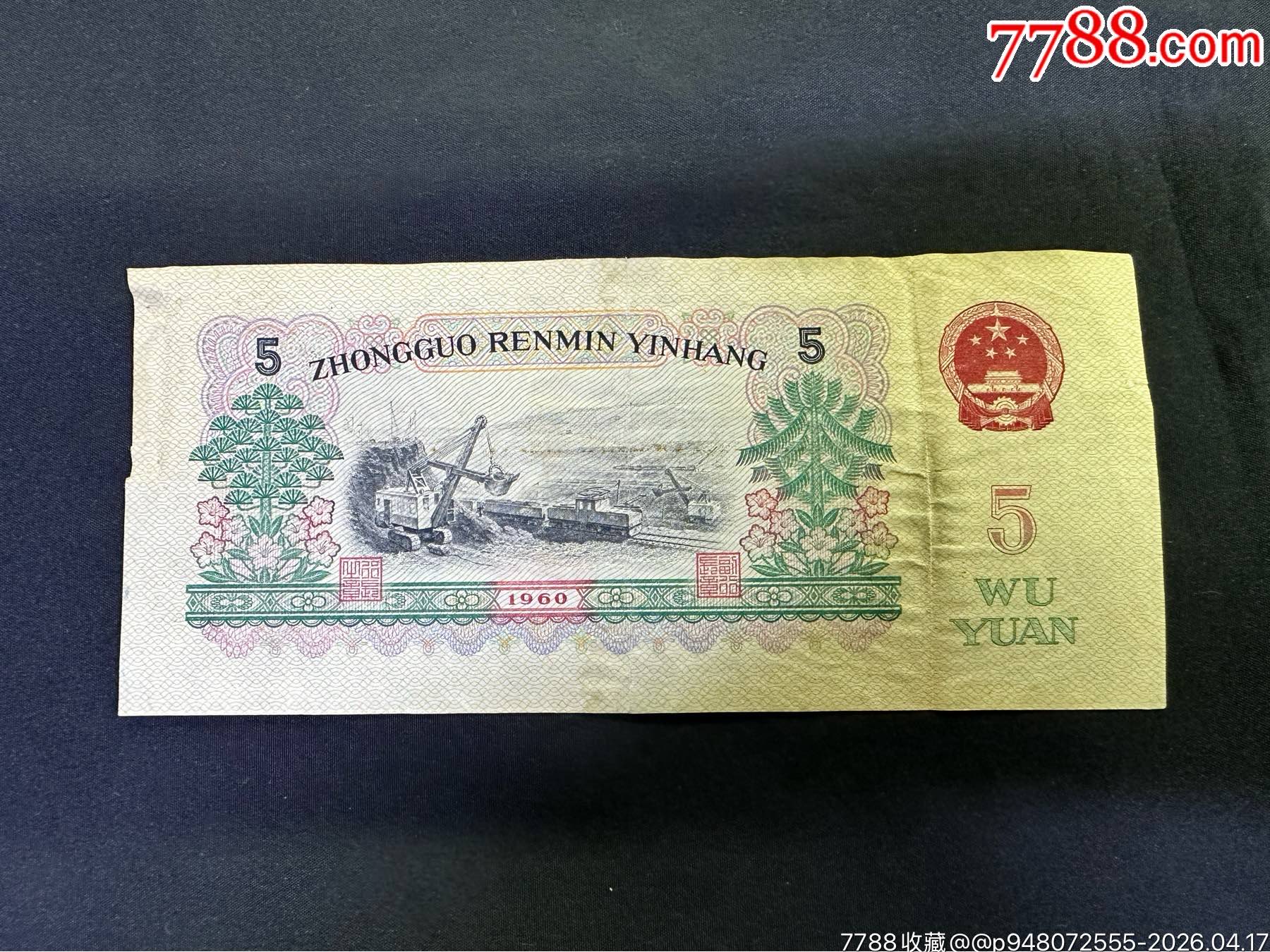 三版一小套，沒有貳元的，尾三同號(hào)_價(jià)格225元_第12張_