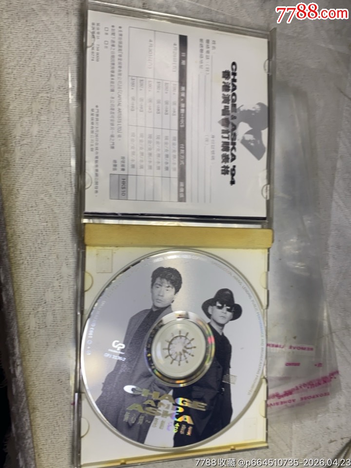 倆心知。92心_價(jià)格10元_第4張_
