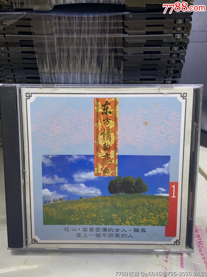 東方情韻戀曲。新馬版。95新_價格20元_第1張_
