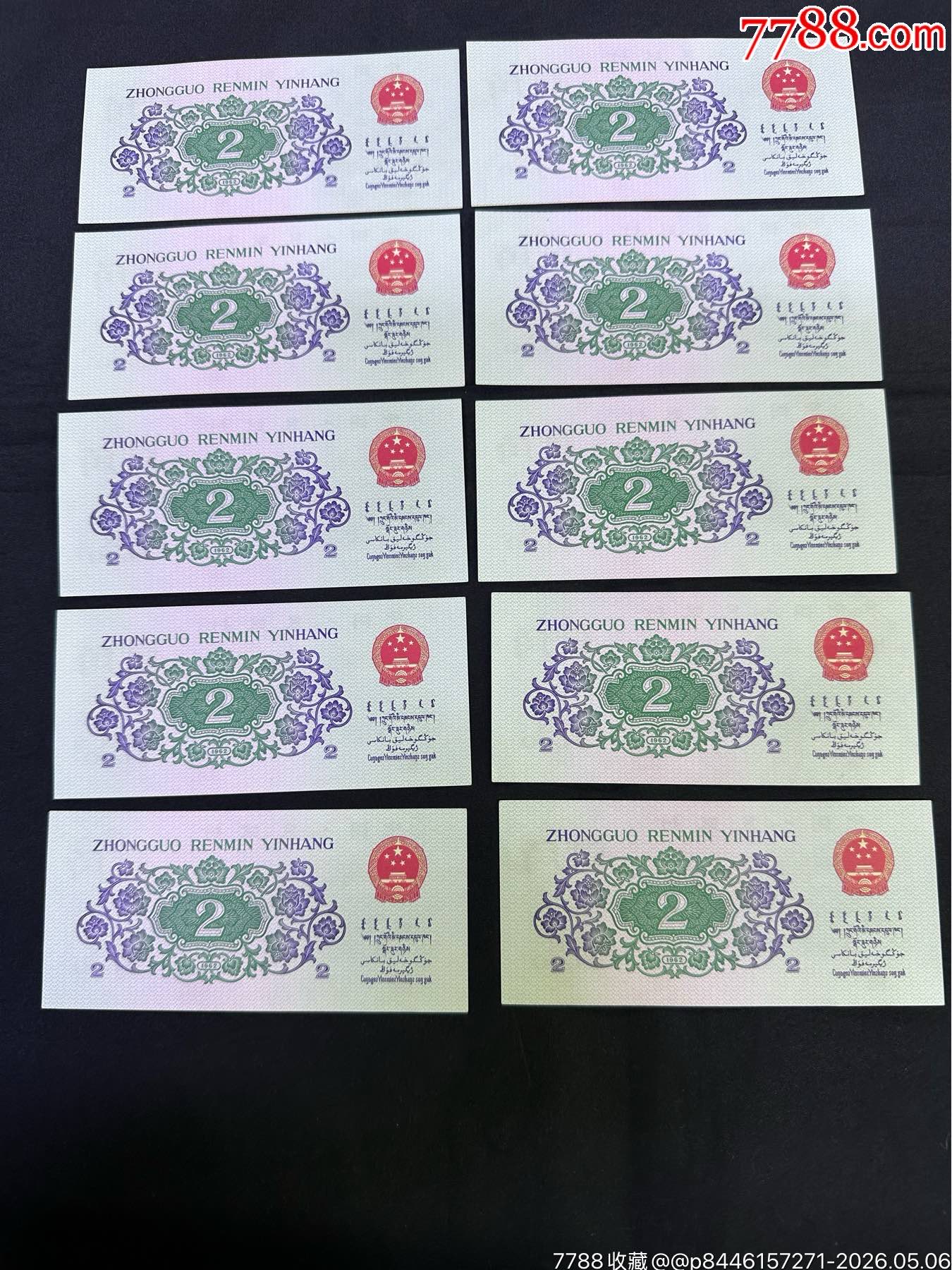 三版大橋貳角，從60到69十張_價(jià)格130元_第6張_