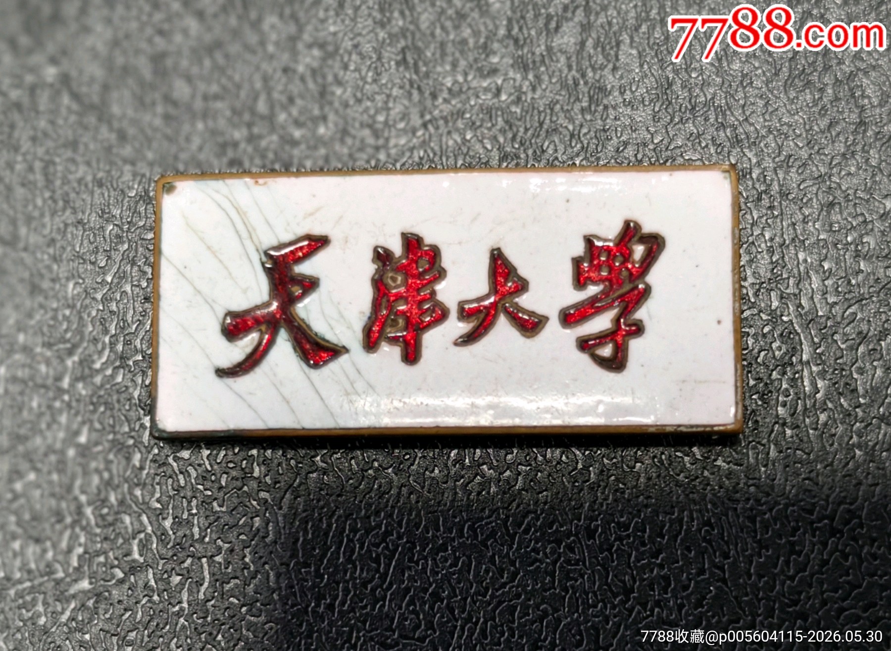 天津大學(xué)_價(jià)格205元_第1張_