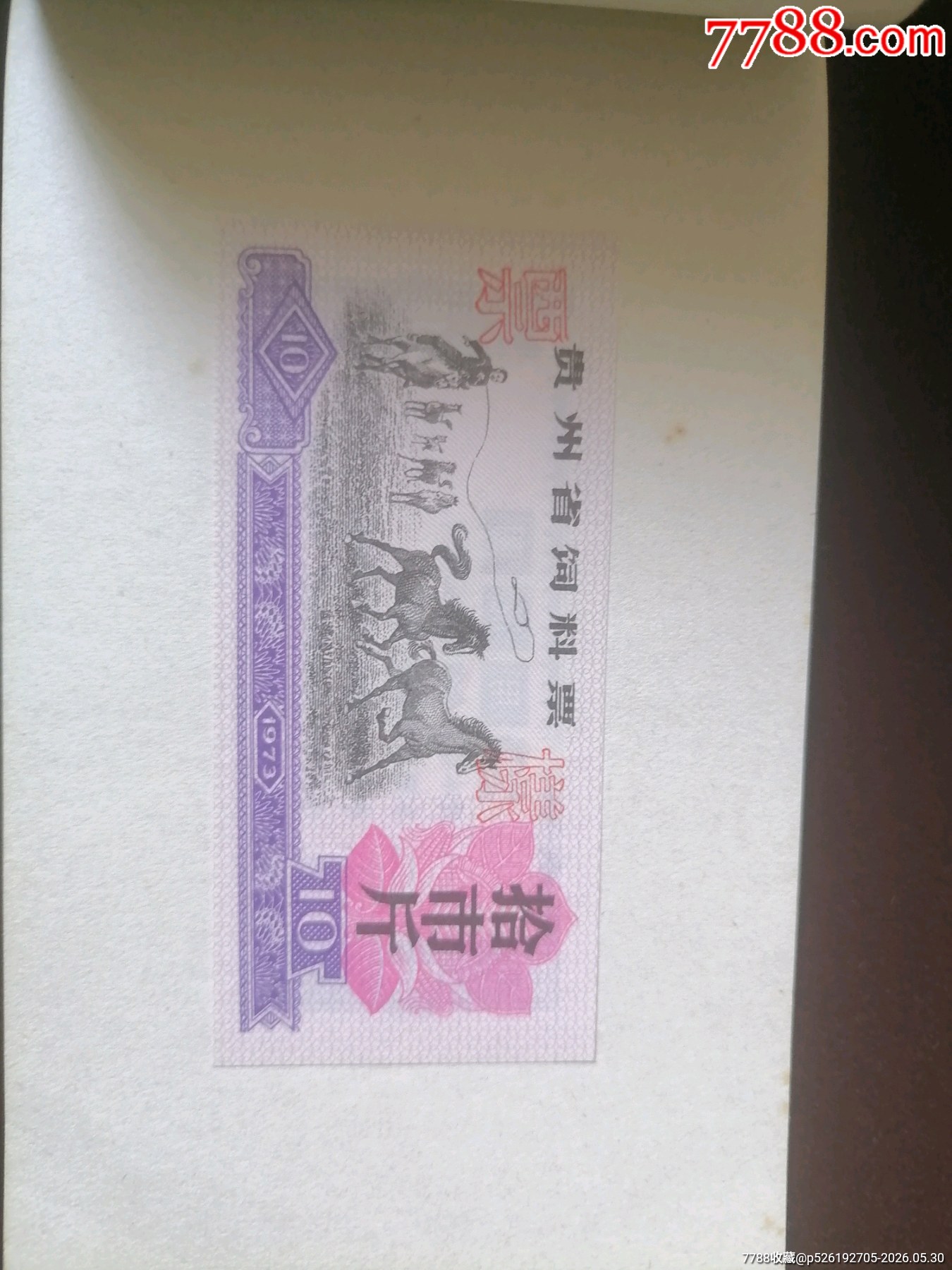 貴州73料74油80粗樣本_價(jià)格2304元_第5張_