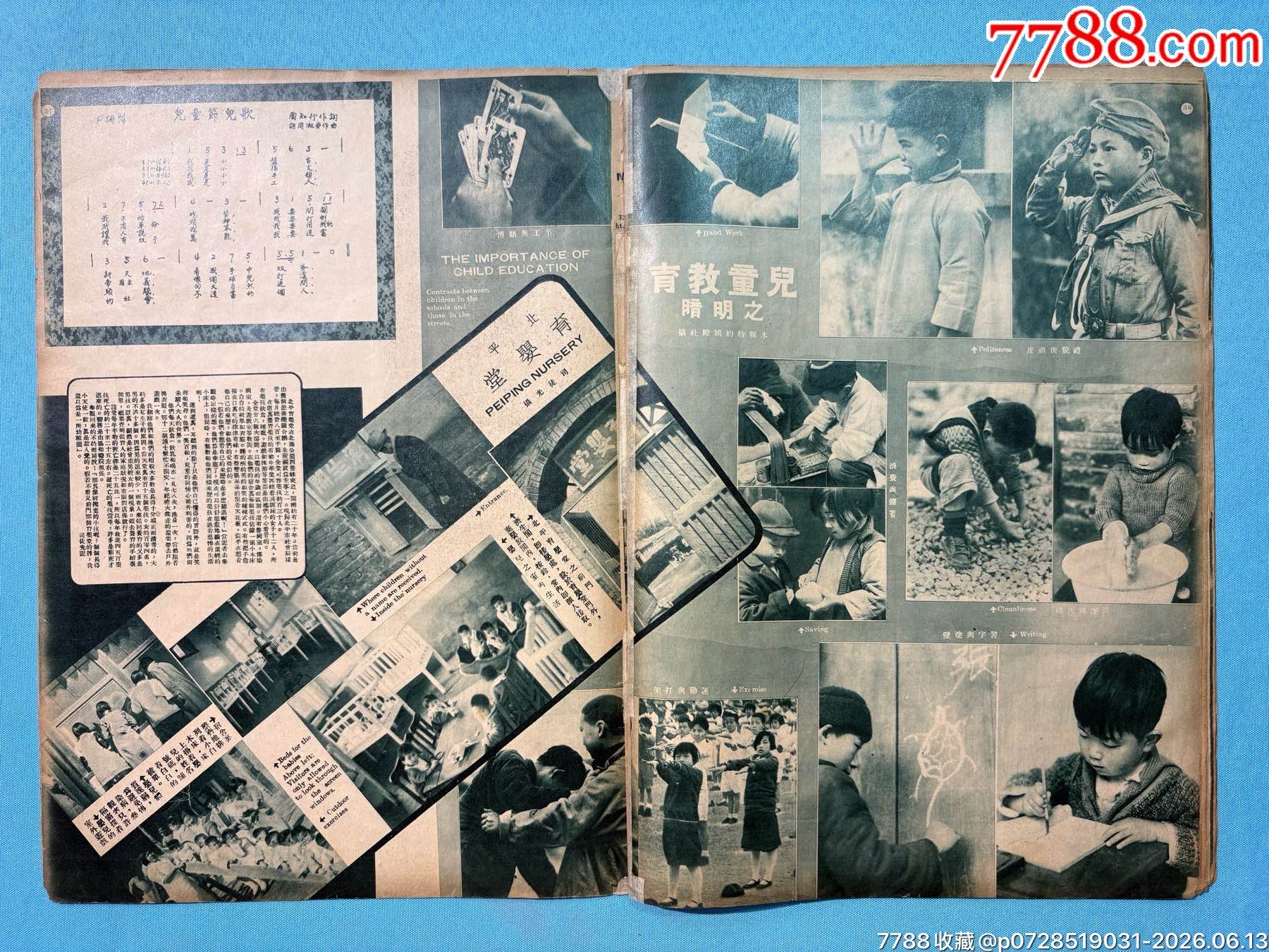 1934年《大眾畫報(bào)》1本，內(nèi)有兒童節(jié)、遠(yuǎn)東運(yùn)動(dòng)會(huì)圖片_價(jià)格1030元_第22張_