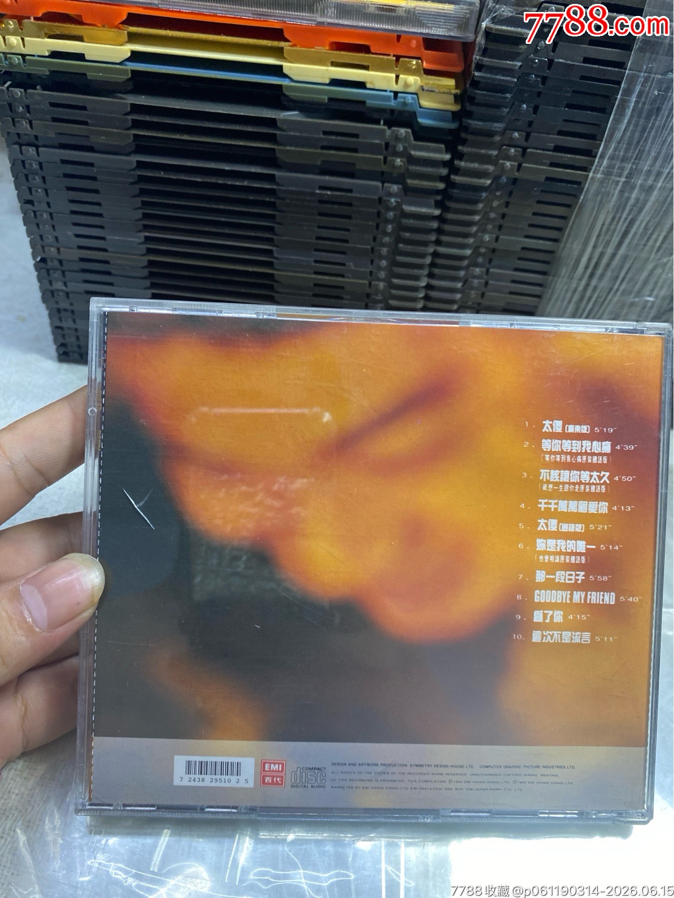 巫啟賢。95新_價(jià)格34元_第2張_