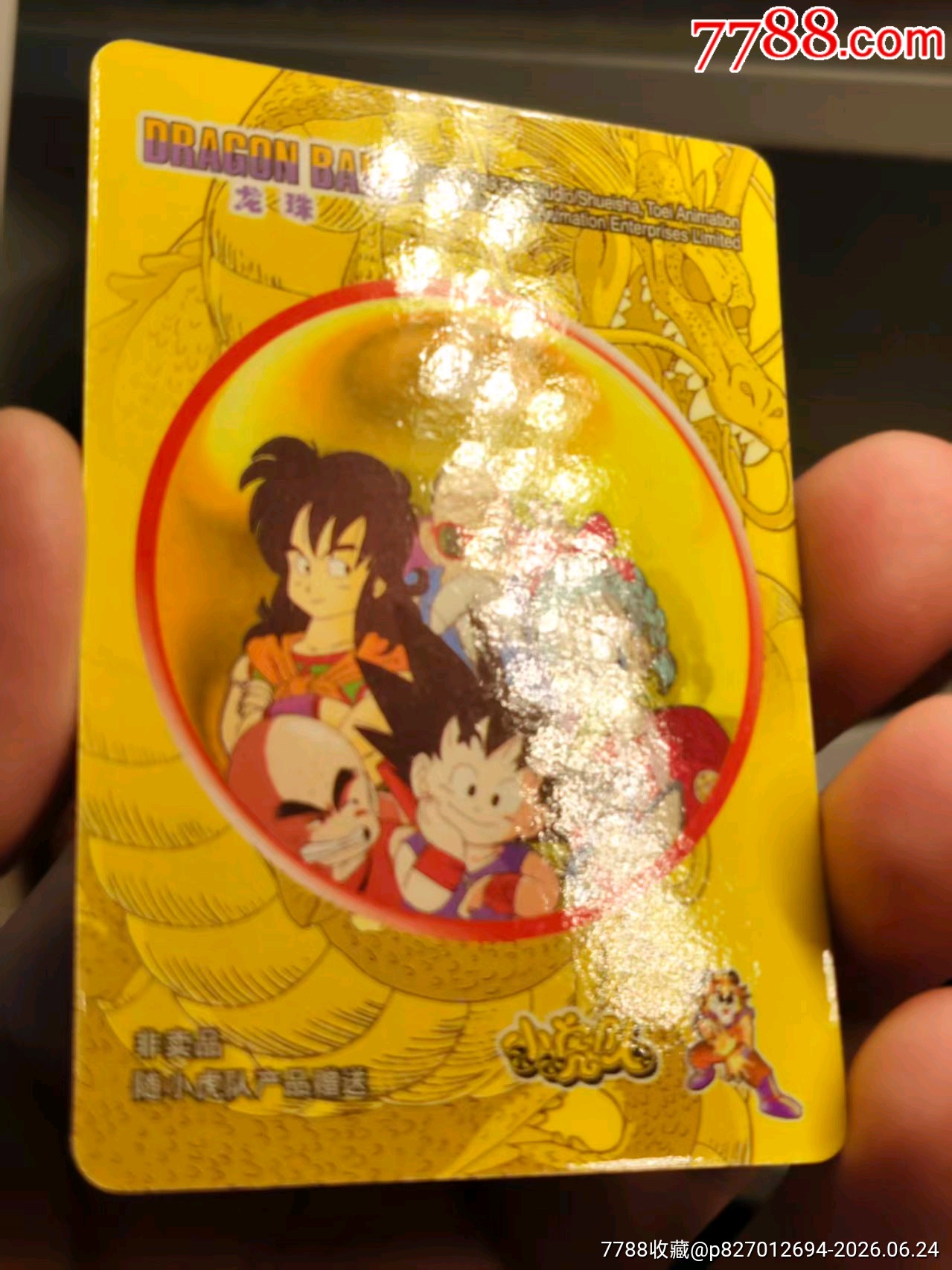 小虎隊龍珠卡氣丹斬_價格80元_第8張_