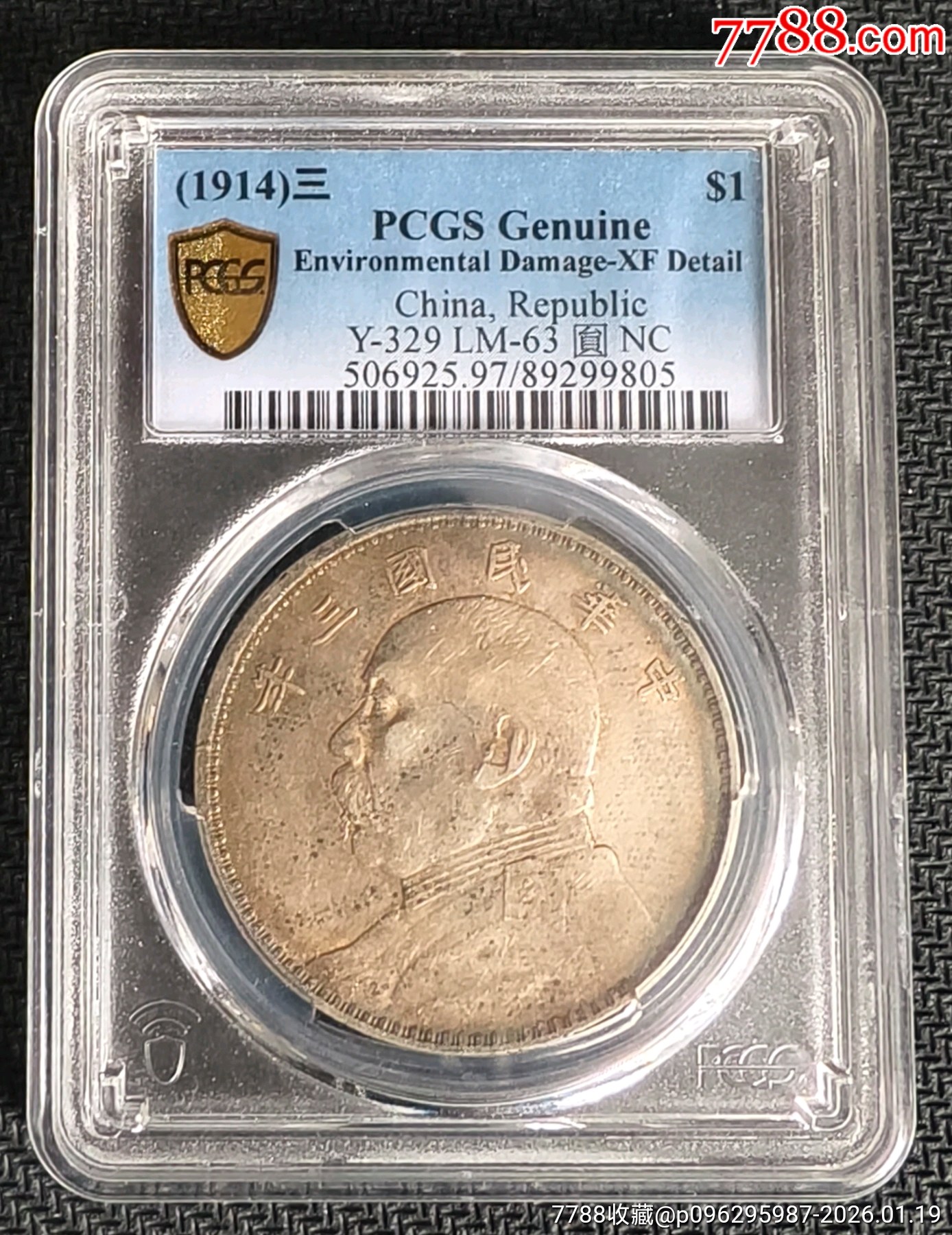 付费鉴定_论坛-7788收藏__收藏热线