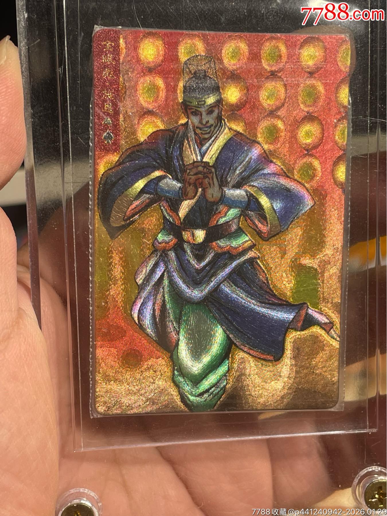 小浣熊水滸卡硬熱施恩_價格291元_第2張_