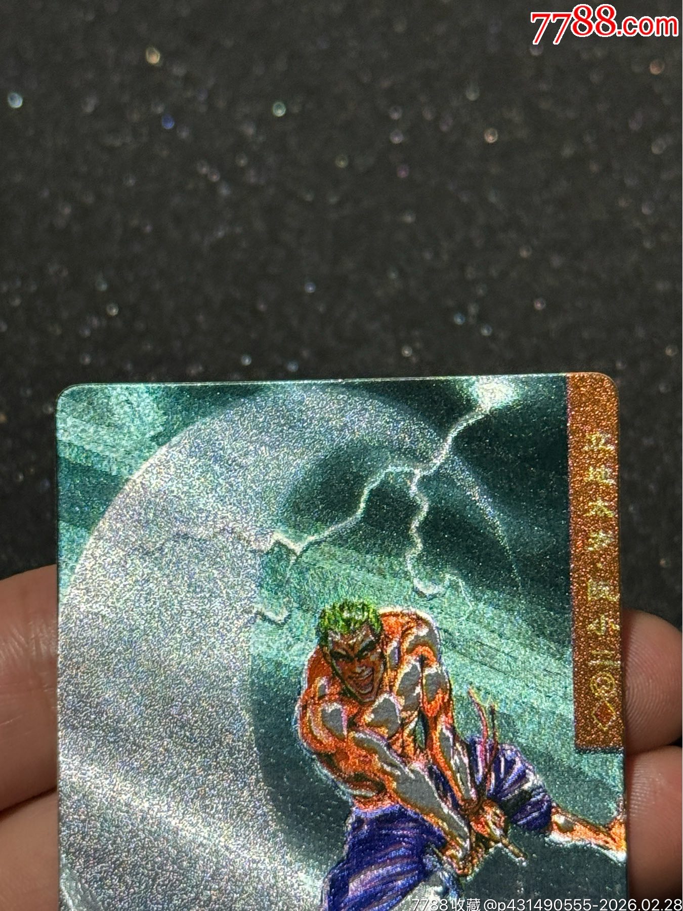 小浣熊水滸獎(jiǎng)閃阮小二_價(jià)格91元_第8張_