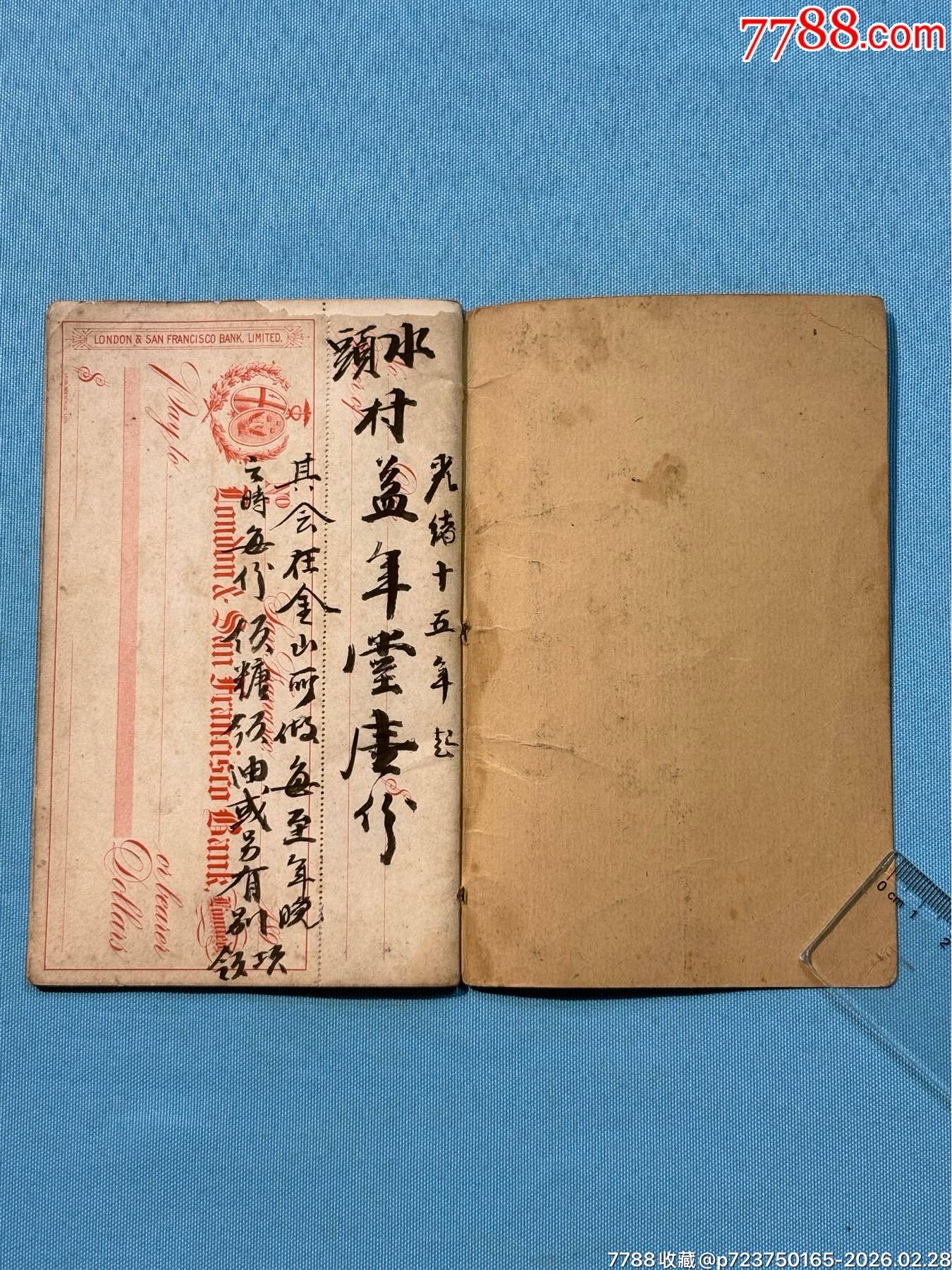 光緒年會份1本，此會冊用十九世紀(jì)三藩市銀行支票為底本（極少見）_價格1080元_第3張_