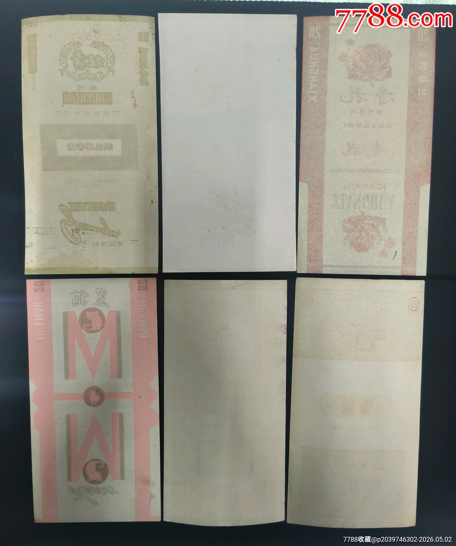 雙喜，金虎，香花，黑貓，武松，令箭煙標(biāo)6張，河南地區(qū)_價(jià)格529元_第2張_