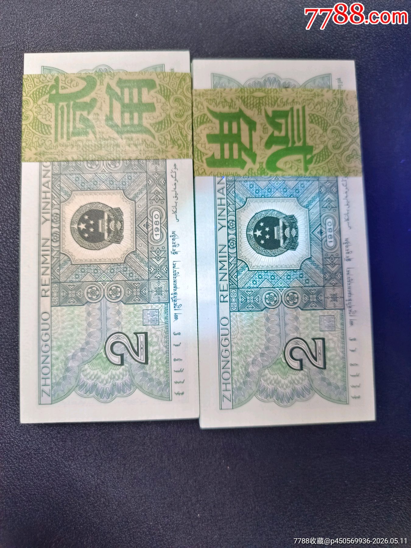 80年2角，WH幼線體，兩刀連號(hào)，200張連，燈下無(wú)斑，_價(jià)格730元_第4張_