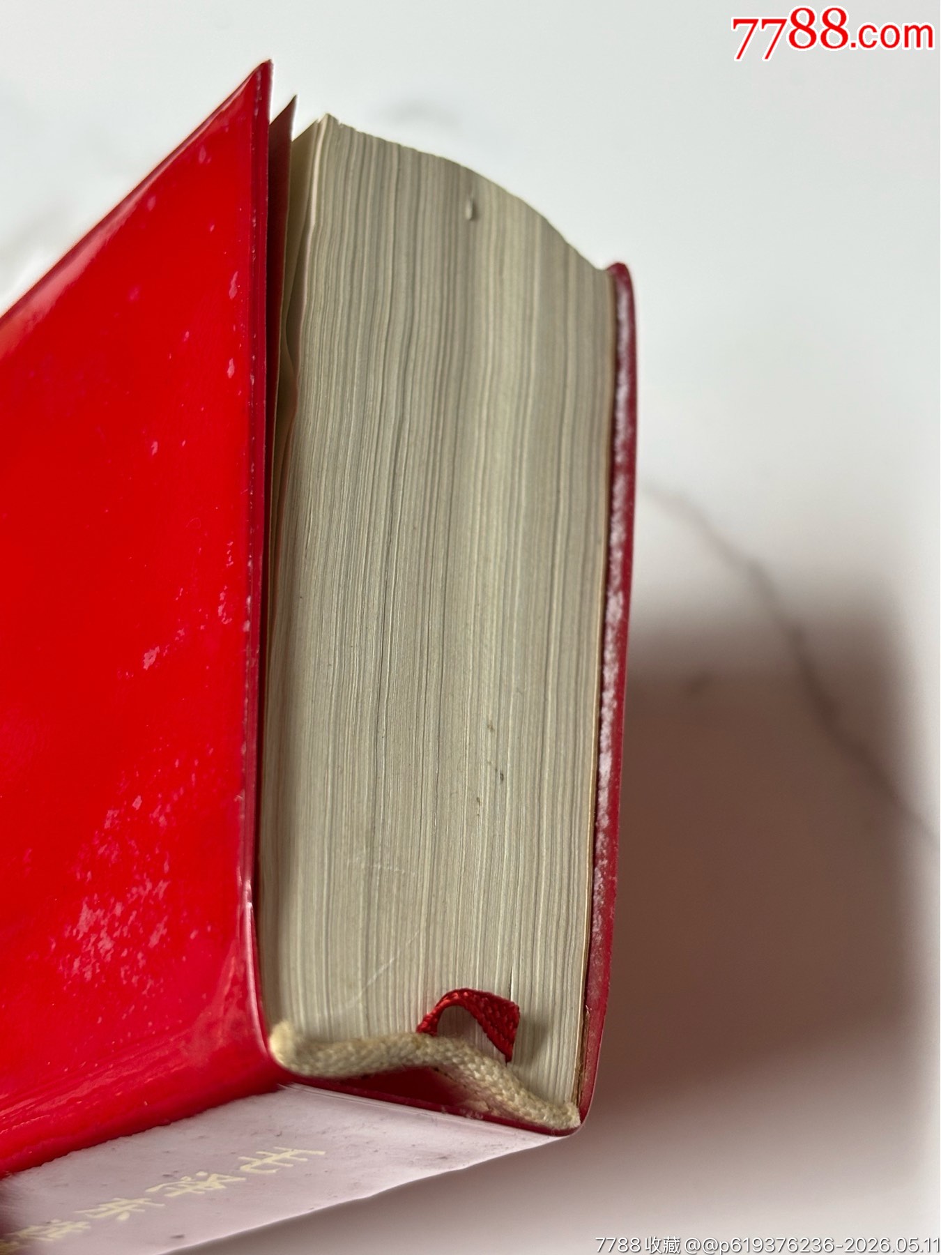 林提書函毛選品好_價格46元_第12張_