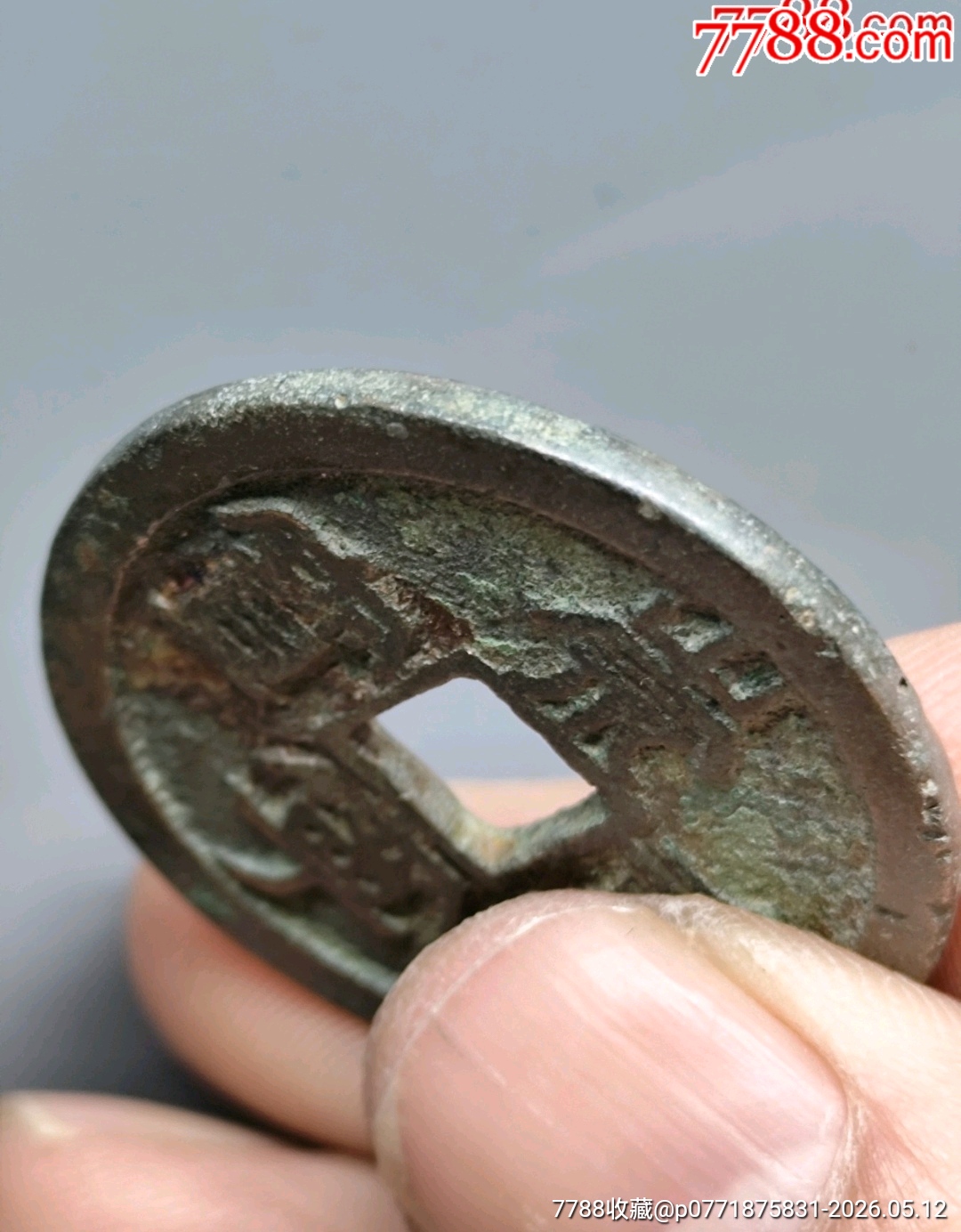 崇寧重寶北宋折十．狹字長寧降寶35.1*2.1*mm*11.83g_價格126元_第13張_