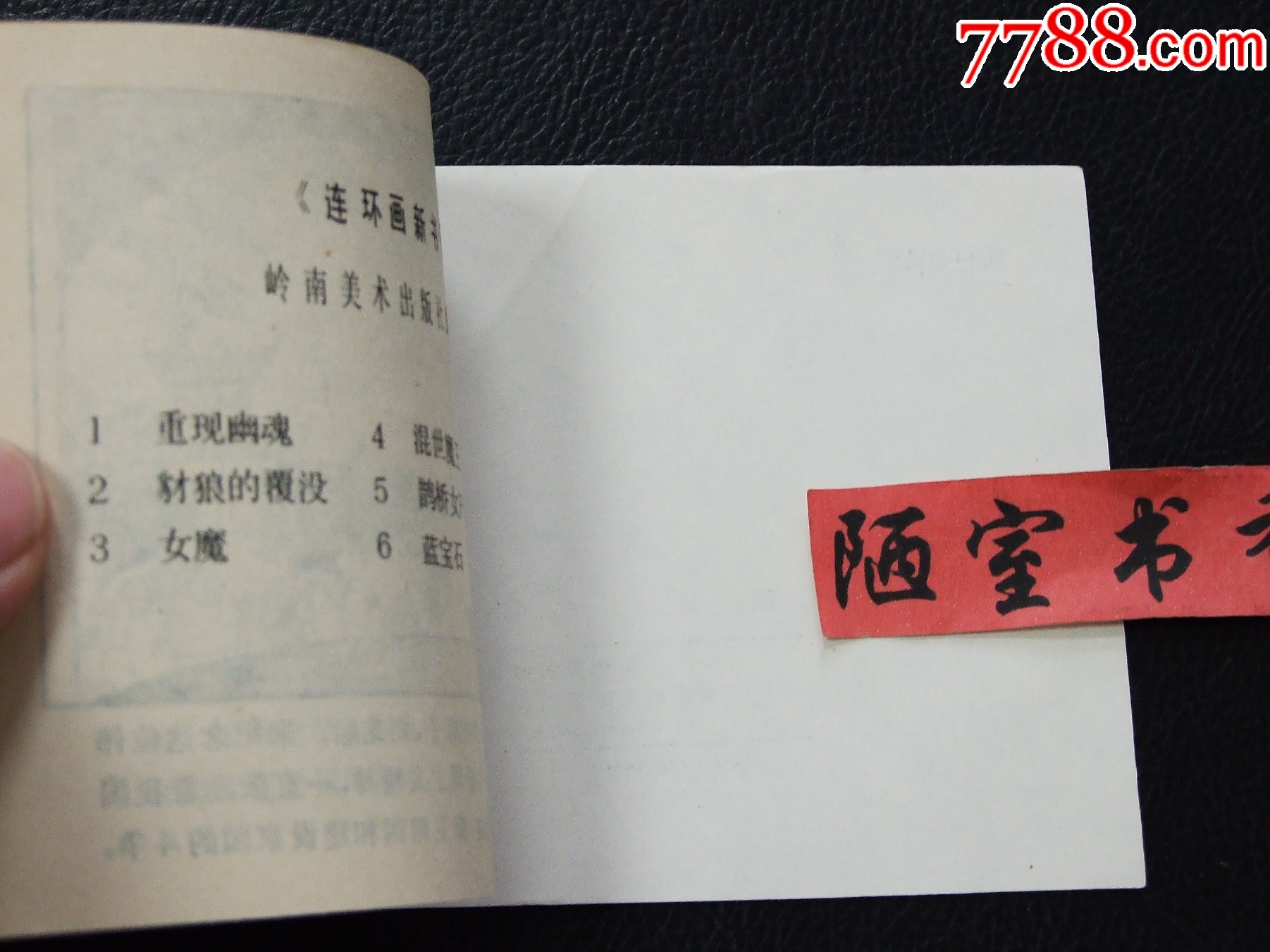 屈原（一版一?。◣齑鏁òl(fā)貨說明請看公告）_價格35元_第6張_