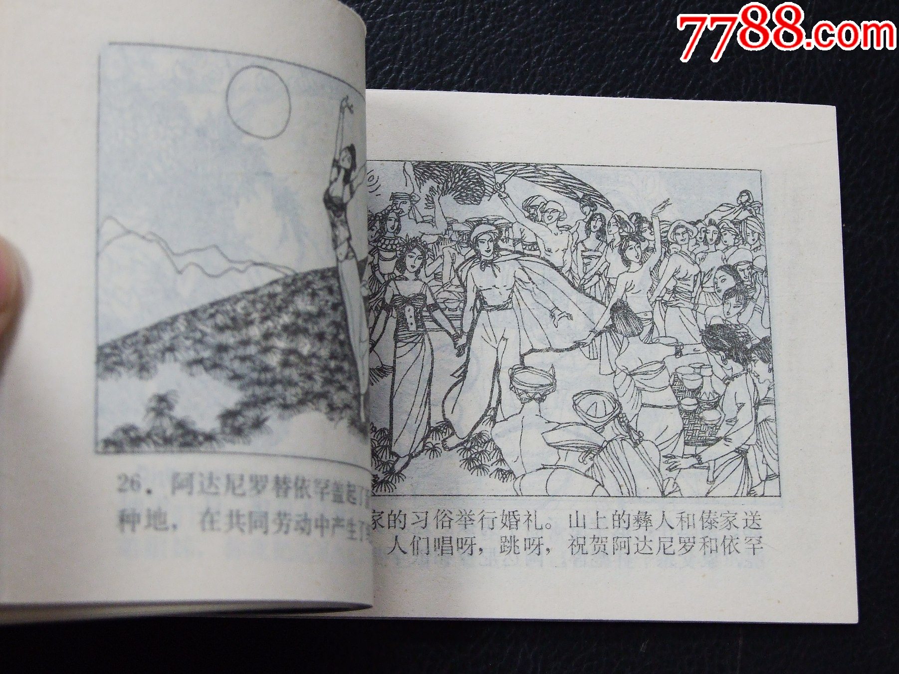 阿達(dá)羅尼（一版一?。◣?kù)存書(shū)）（發(fā)貨說(shuō)明請(qǐng)看公告）_價(jià)格40元_第5張_
