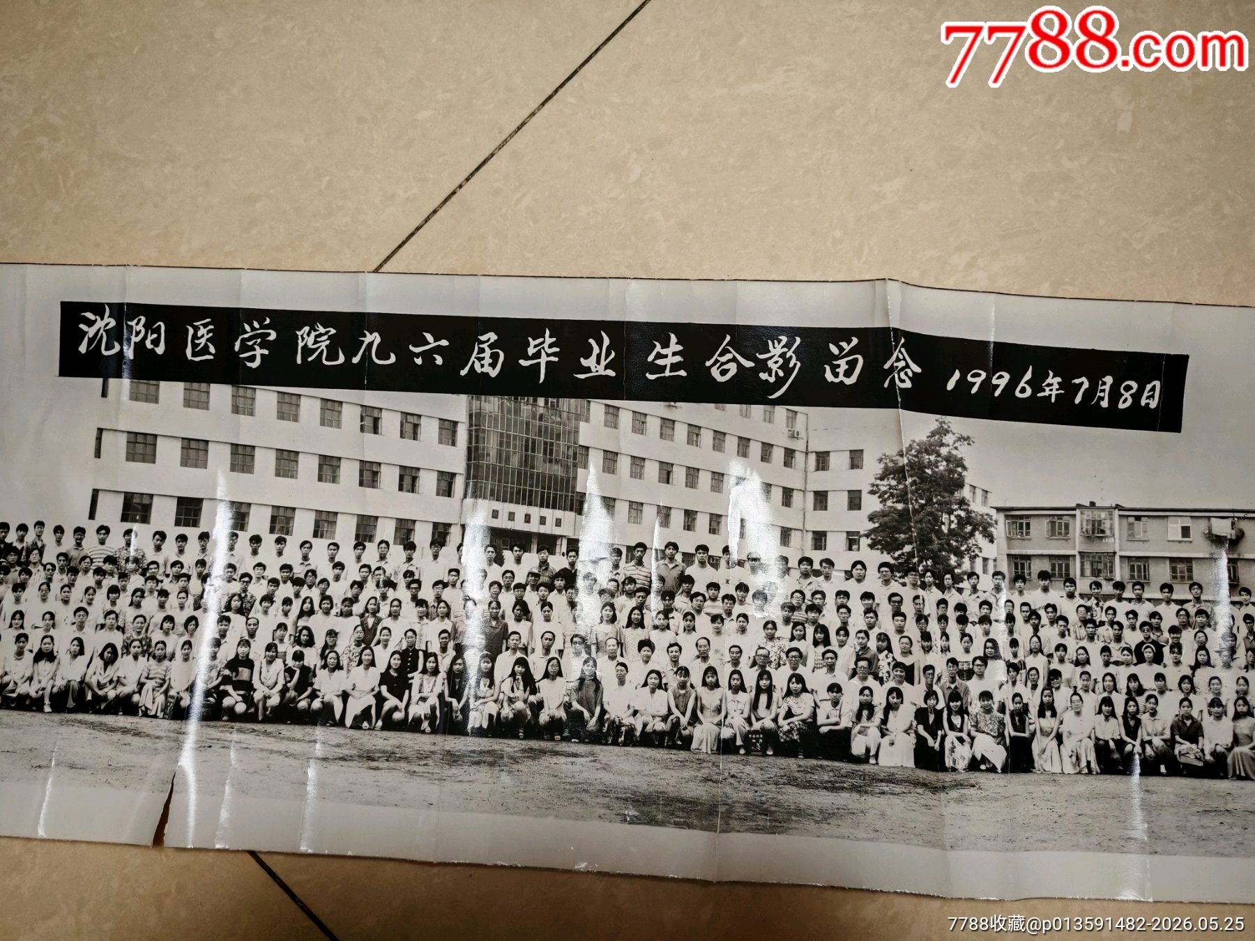 沈陽醫(yī)學(xué)院九六屆畢業(yè)生合影留念1996.7.8超大，十多個(gè)專業(yè)數(shù)百人大合影_價(jià)格162元_第2張_