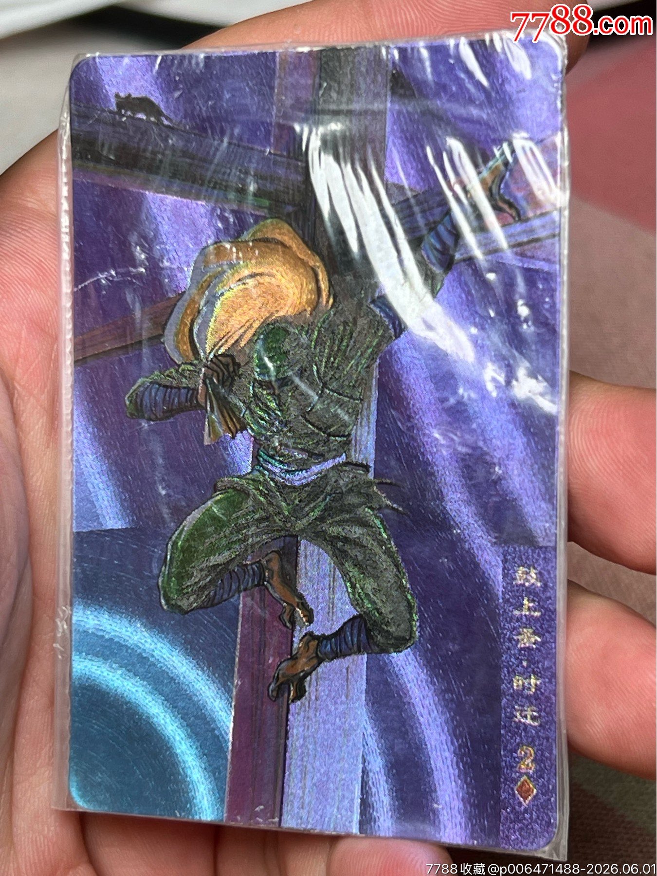 小浣熊水滸卡湖北暗黑大圓角硬熱時(shí)遷_價(jià)格33499元_第9張_