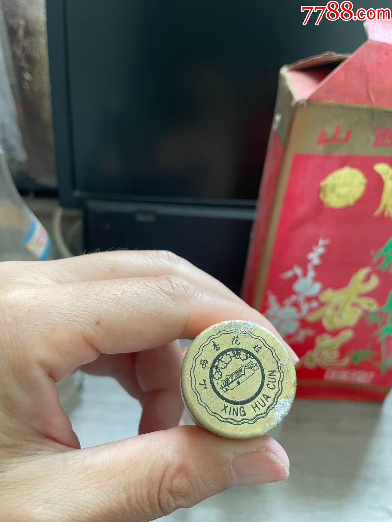 杏林汾酒_價格120元_第7張_