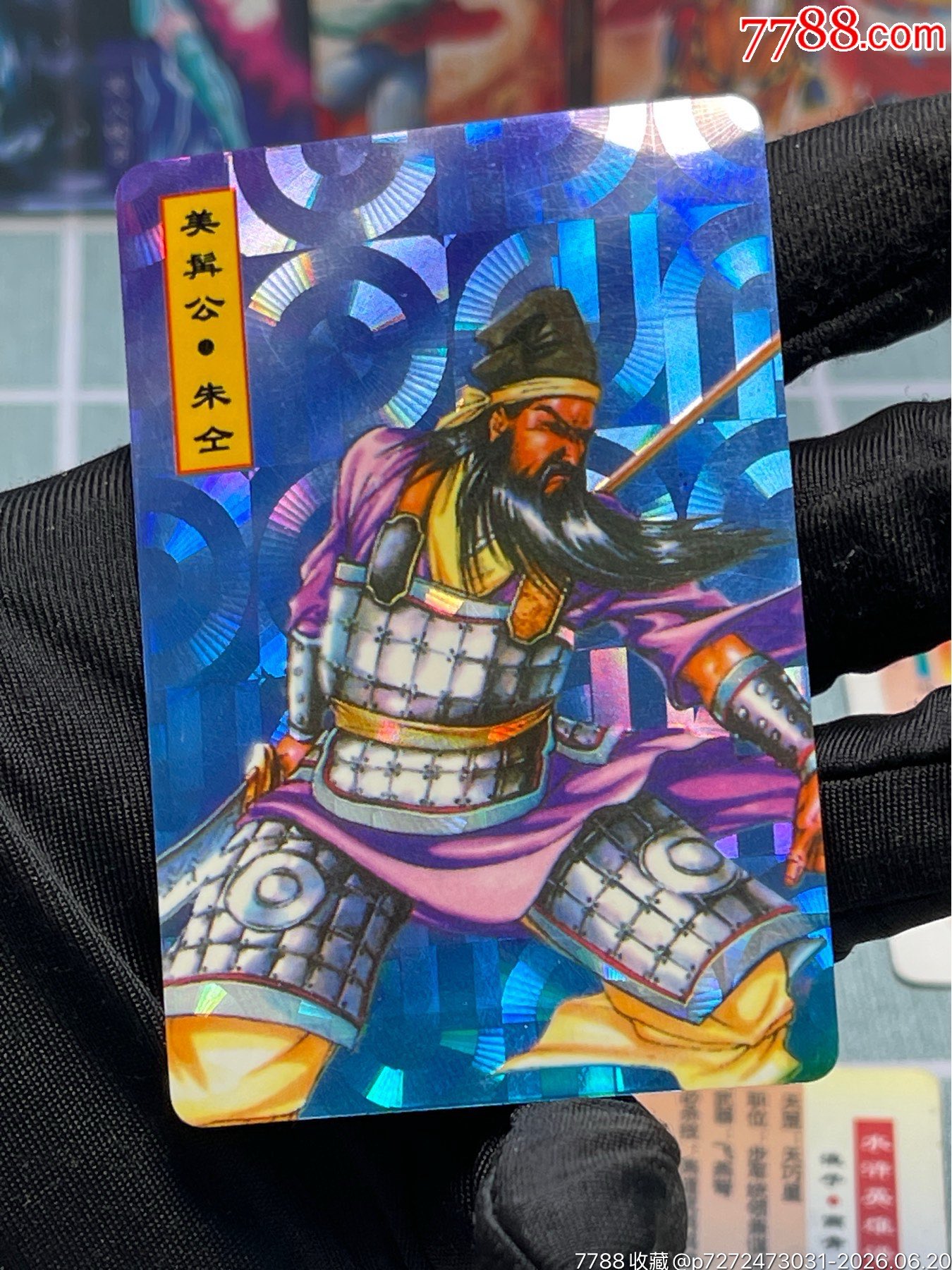 老水滸貼紙閃卡10張合拍_價格357元_第5張_