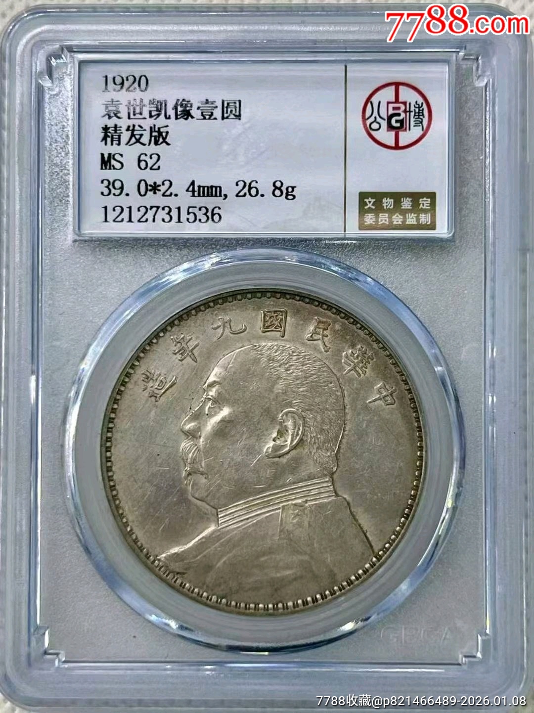 公博MS62九年精发。发丝漂亮2300到付__【7788收藏】