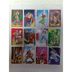 小浣熊水滸卡北細(xì)無八字一組