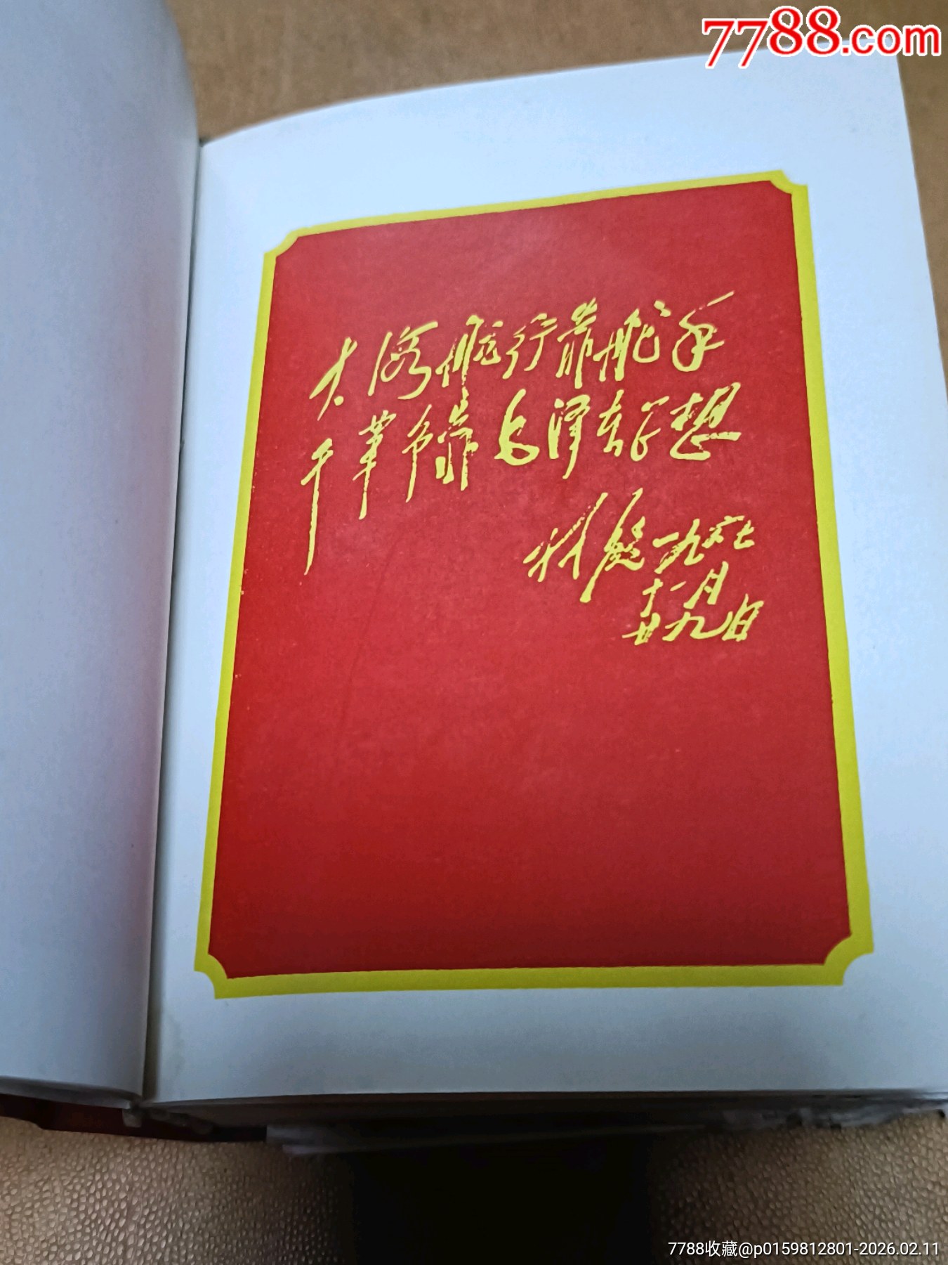 讀報(bào)手冊_價(jià)格500元_第7張_