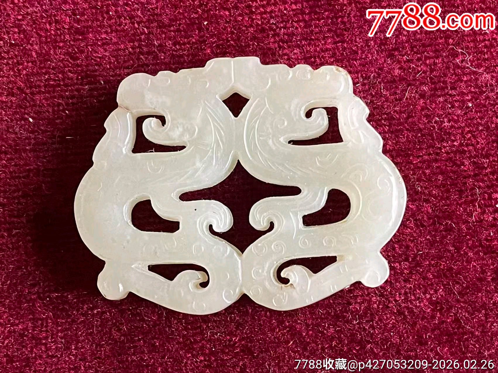 和田玉缕空雕刻双龙牌挂件-和田玉-7788录像机