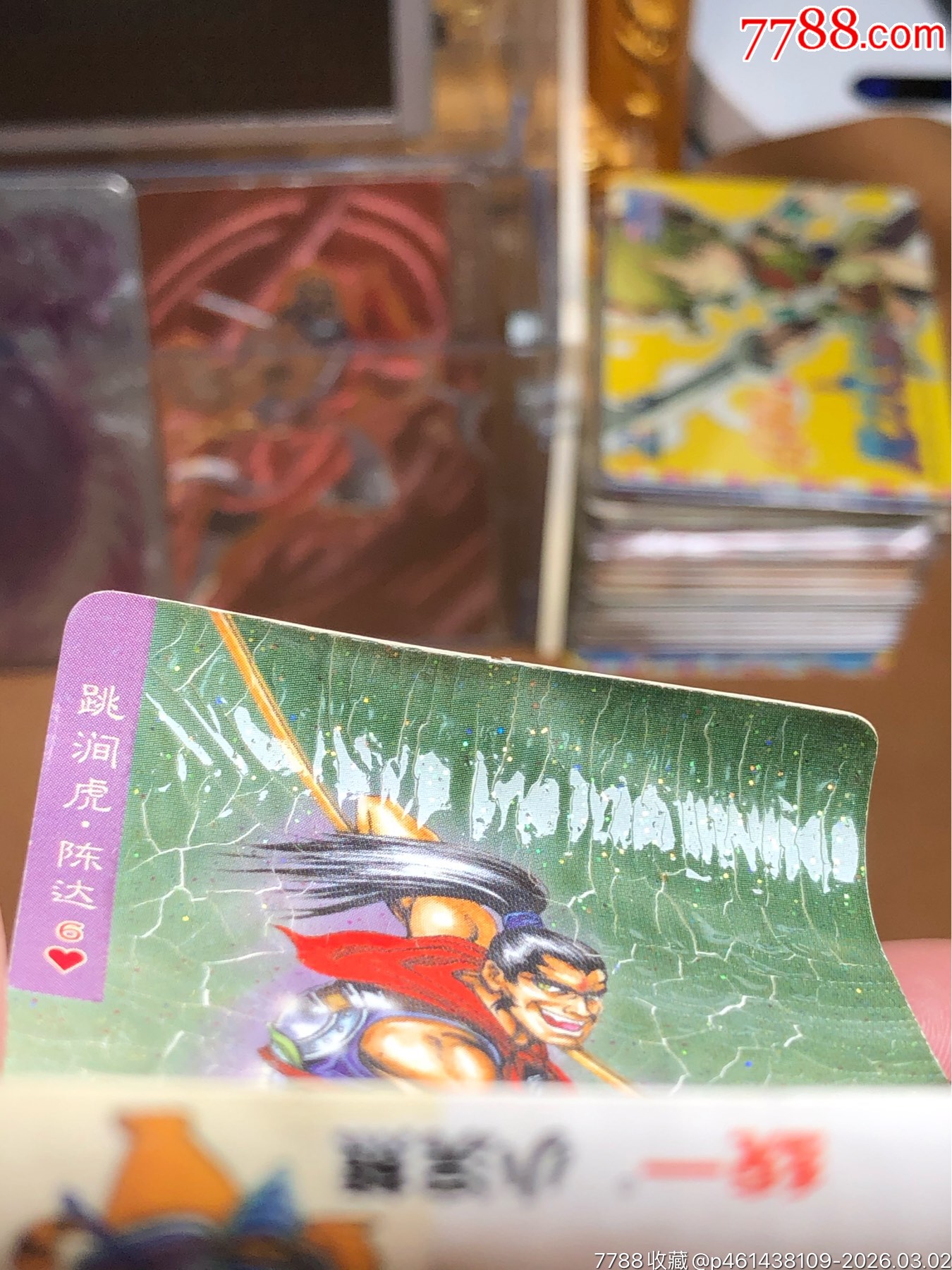 小浣熊水滸碎閃陳達_價格54元_第3張_