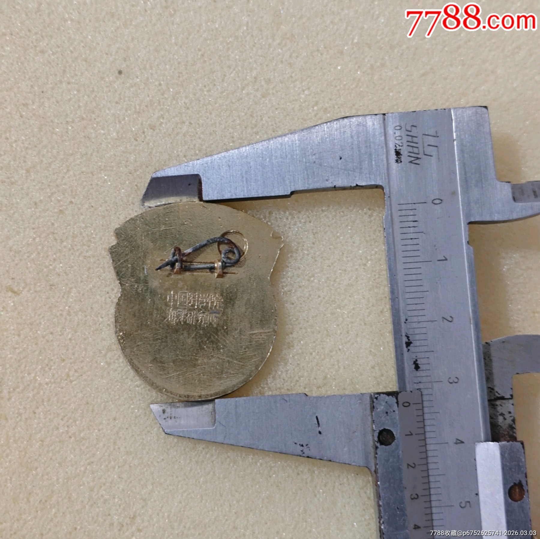 紅海洋，中國科學(xué)院海洋研究所_價(jià)格25元_第4張_