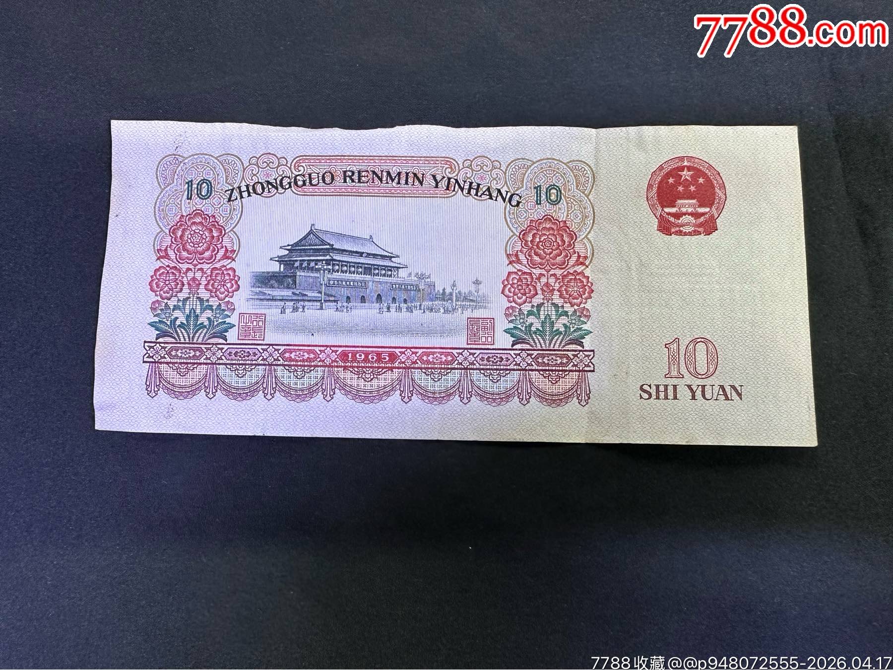三版一小套，沒有貳元的，尾三同號(hào)_價(jià)格225元_第10張_