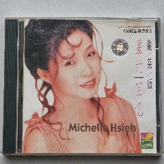 孙燕姿未完成台版写真乐谱非专辑CD，如图仅拆封，有一张卡片，售出无