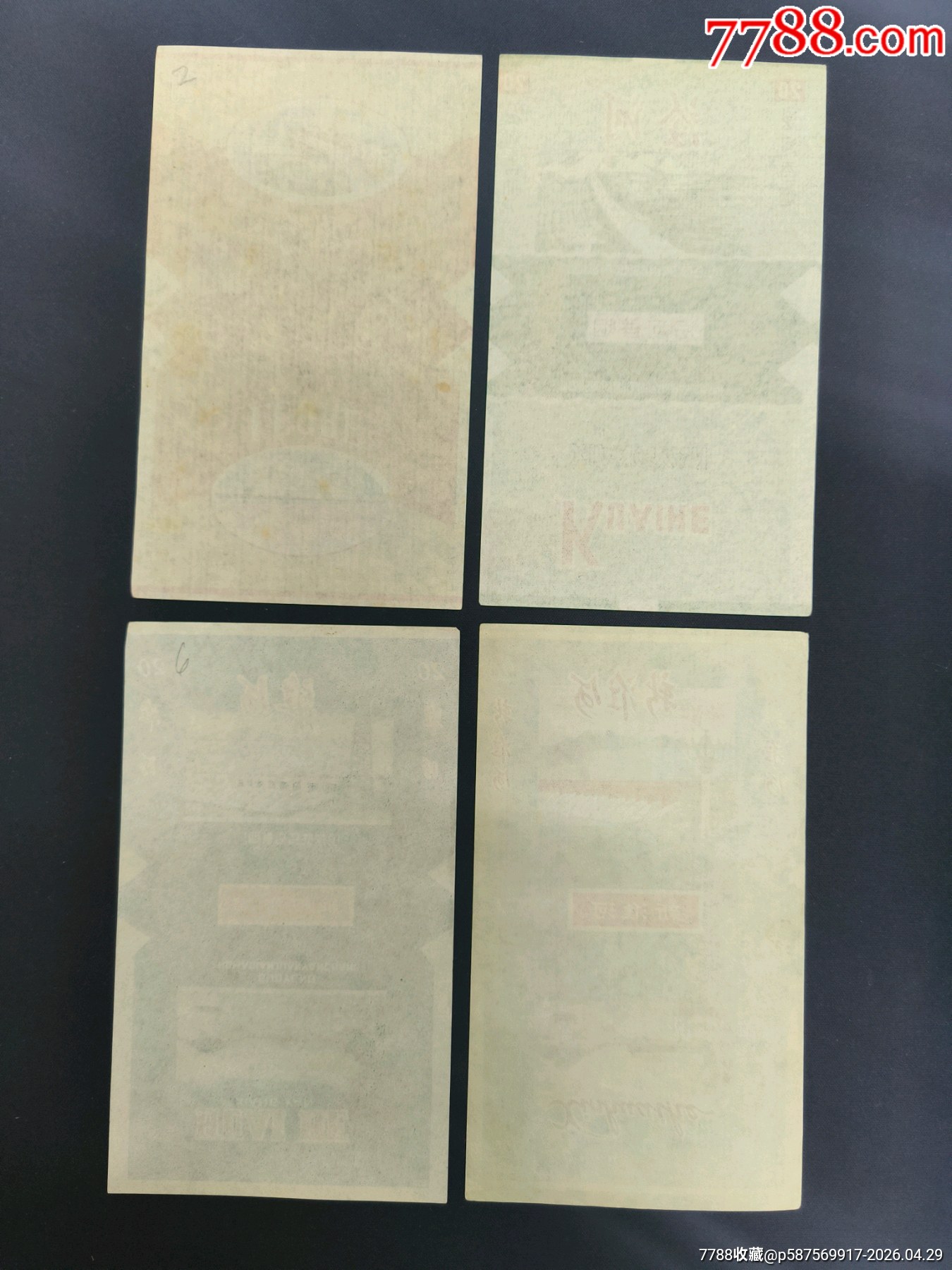 漯河，澮河，淮河，新淮河煙標(biāo)_價(jià)格12元_第2張_
