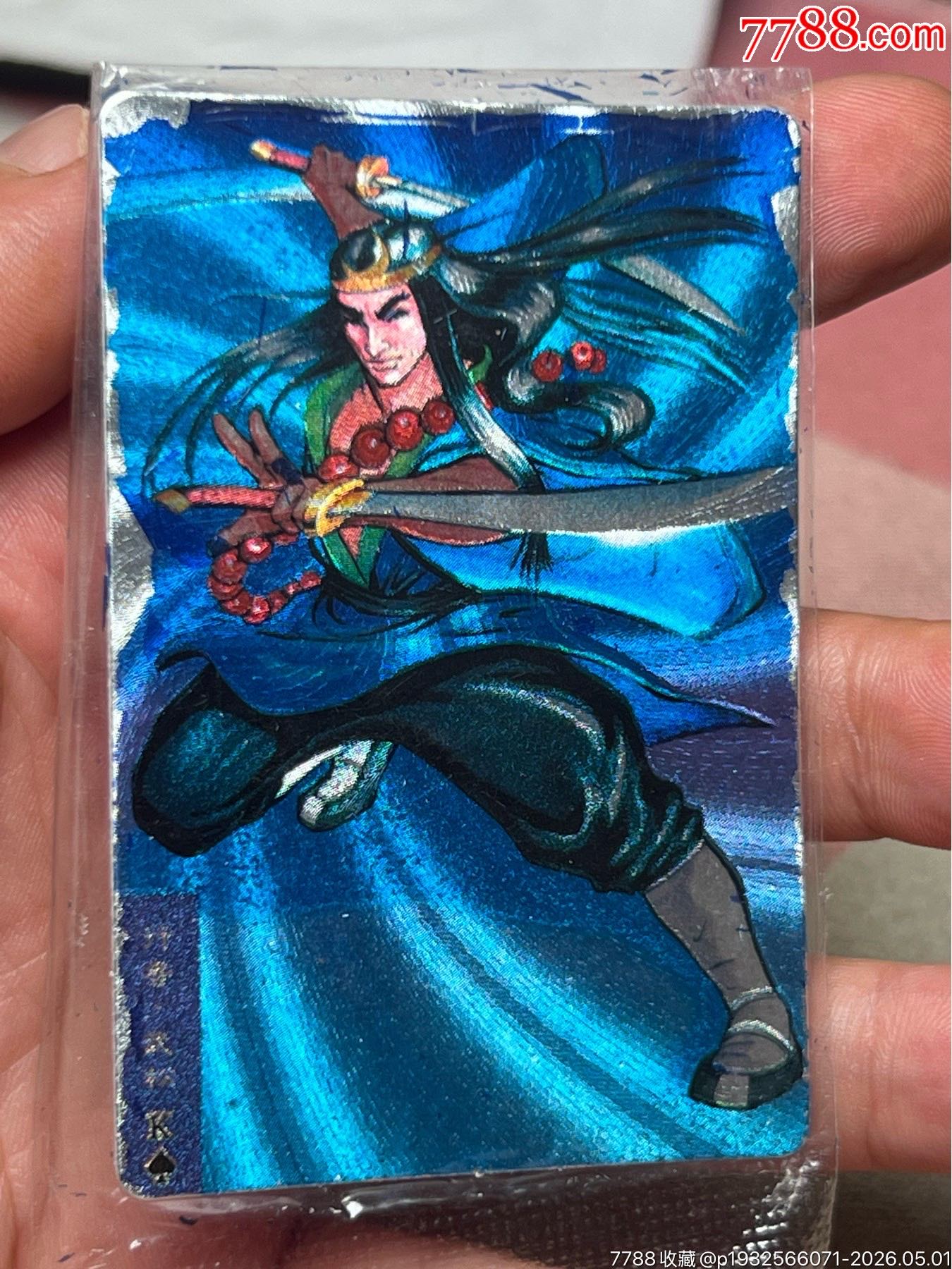 小浣熊水滸卡大袋子硬面武松個(gè)性_價(jià)格443元_第2張_