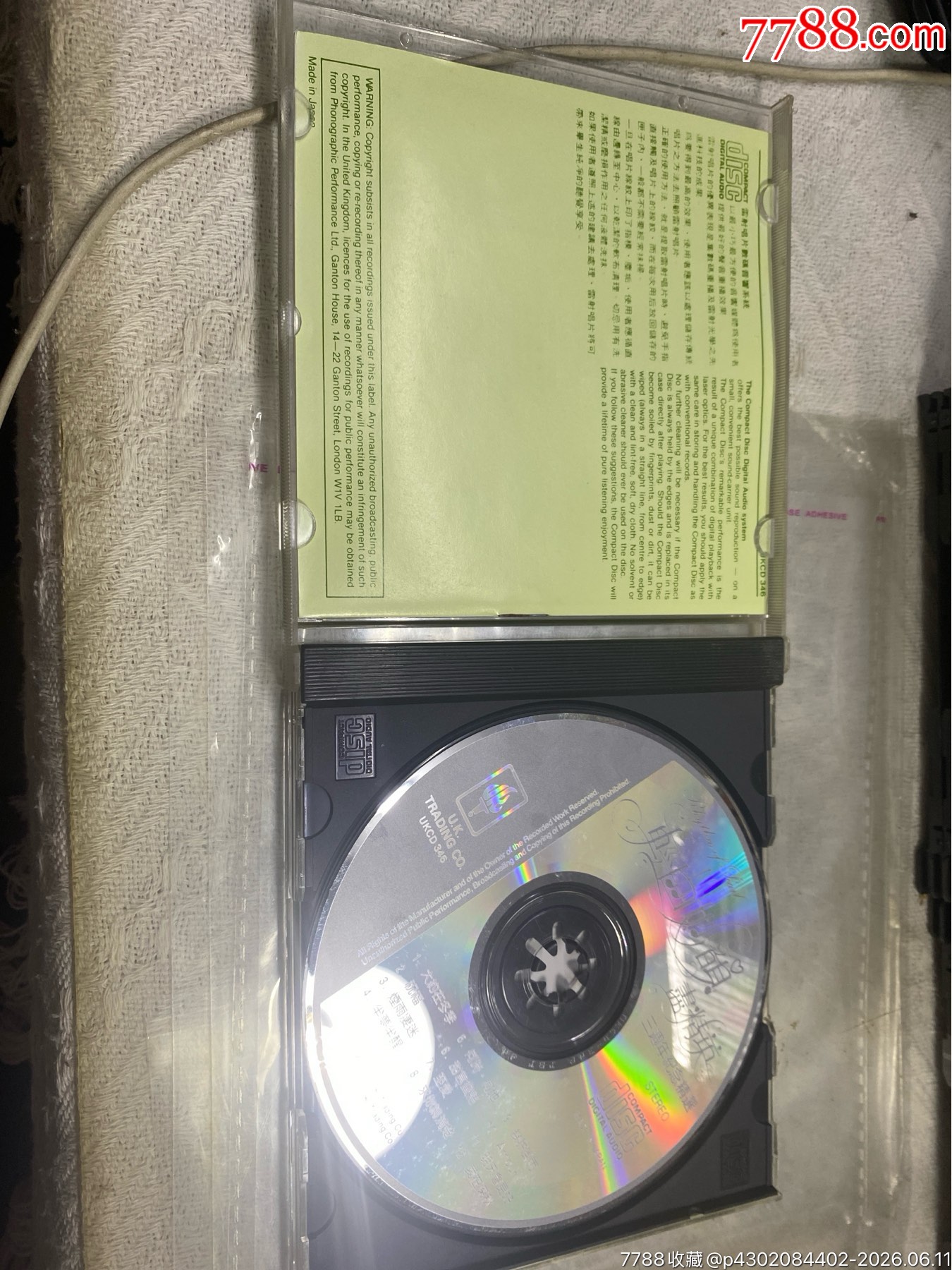輕曲妙韻盡精英。天龍?zhí)撟职妗?3新_價格20元_第3張_
