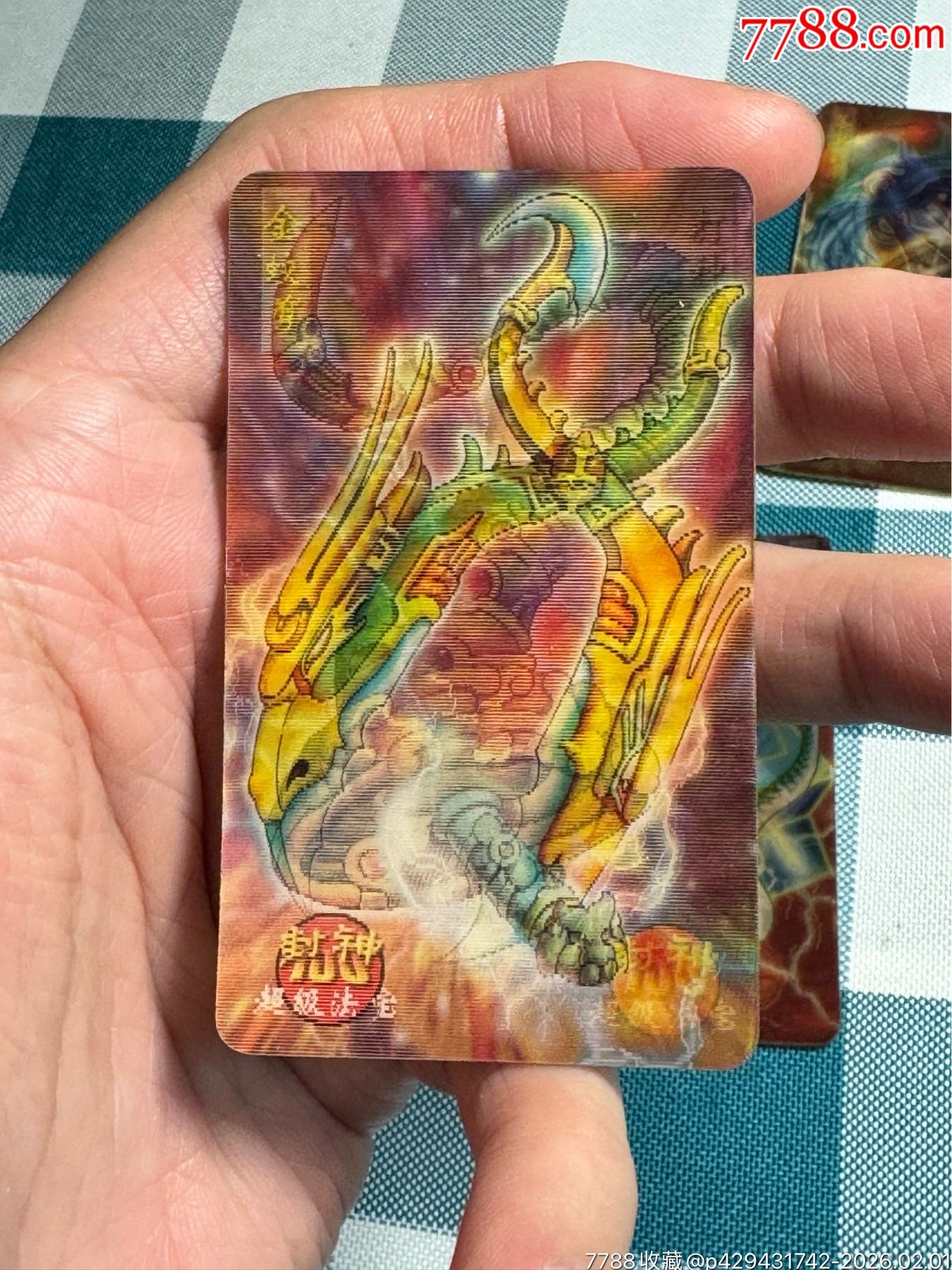 小當(dāng)家封神100.法寶變換卡一套_價格504元_第6張_